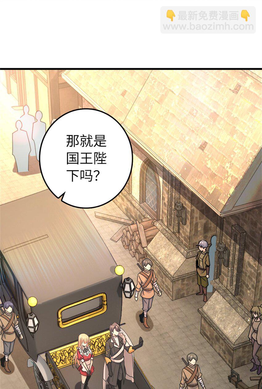 🍻放开那个女巫 517 王者归来 第4页