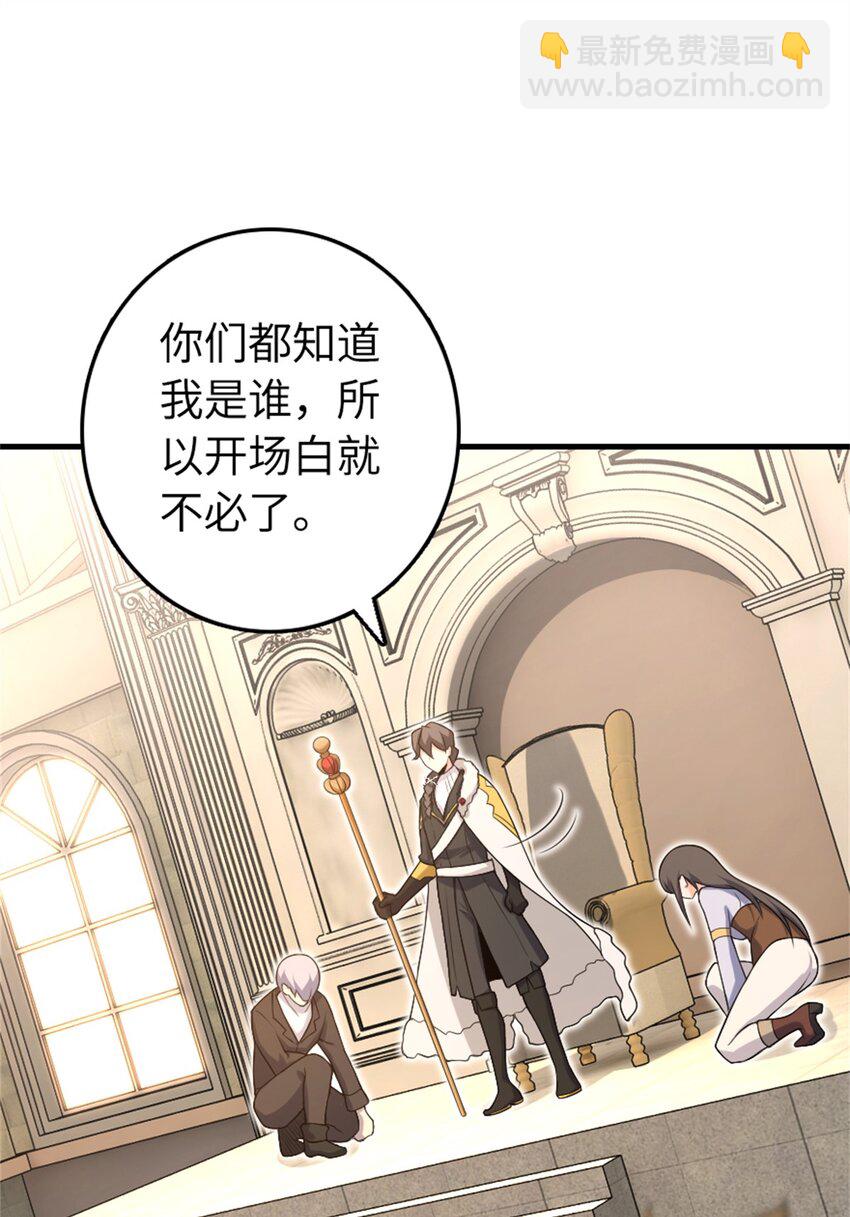 🍻放开那个女巫 517 王者归来 第48页