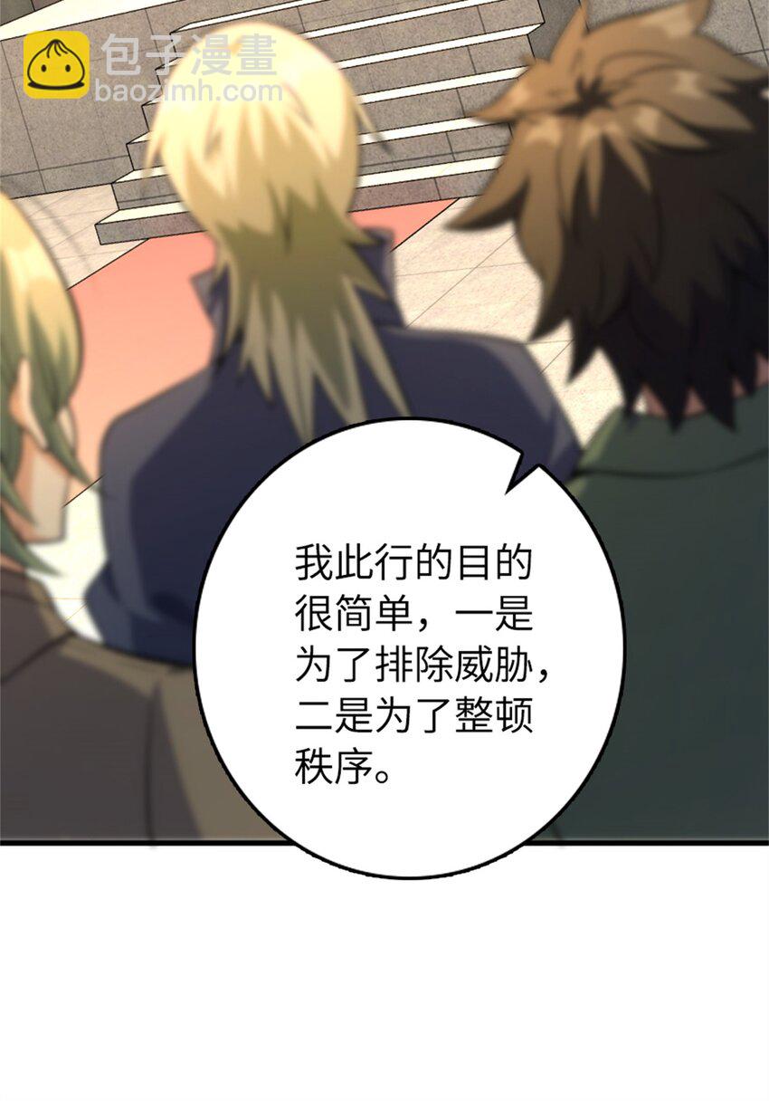 🍻放开那个女巫 517 王者归来 第49页