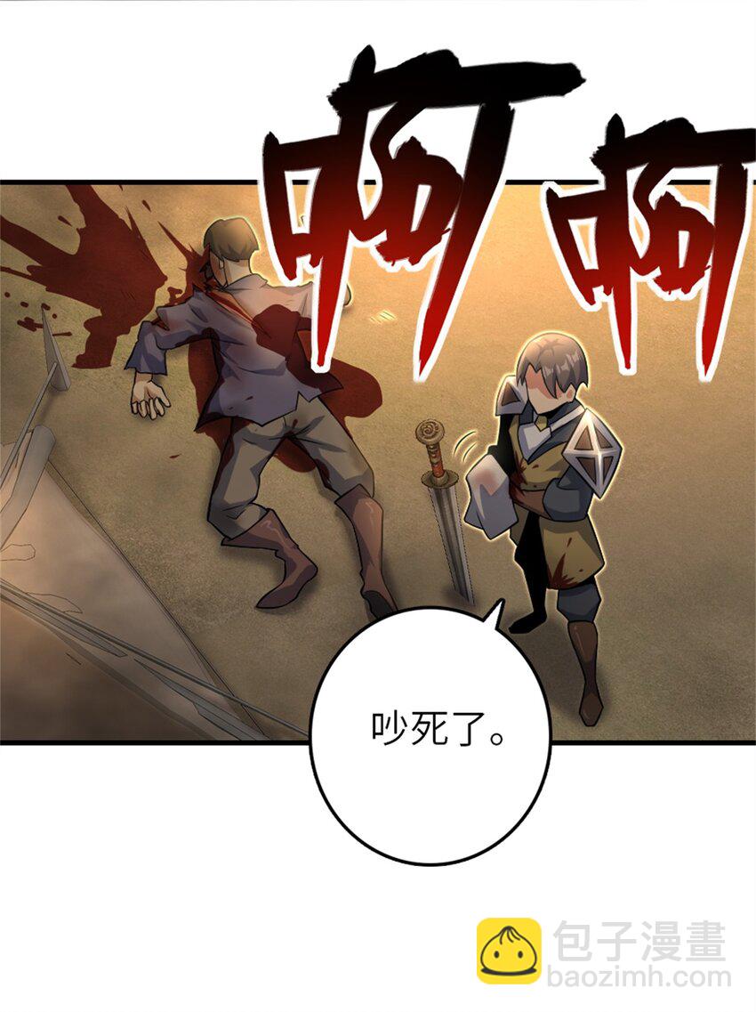 🍻放开那个女巫 518 援军？ 第10页