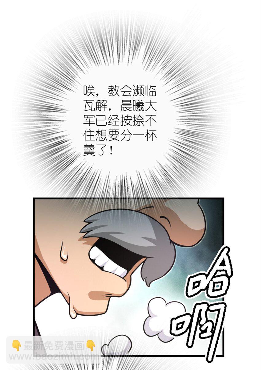 🍻放开那个女巫 518 援军？ 第14页