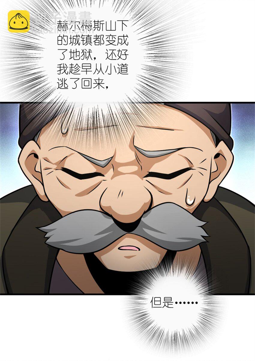 🍻放开那个女巫 518 援军？ 第15页