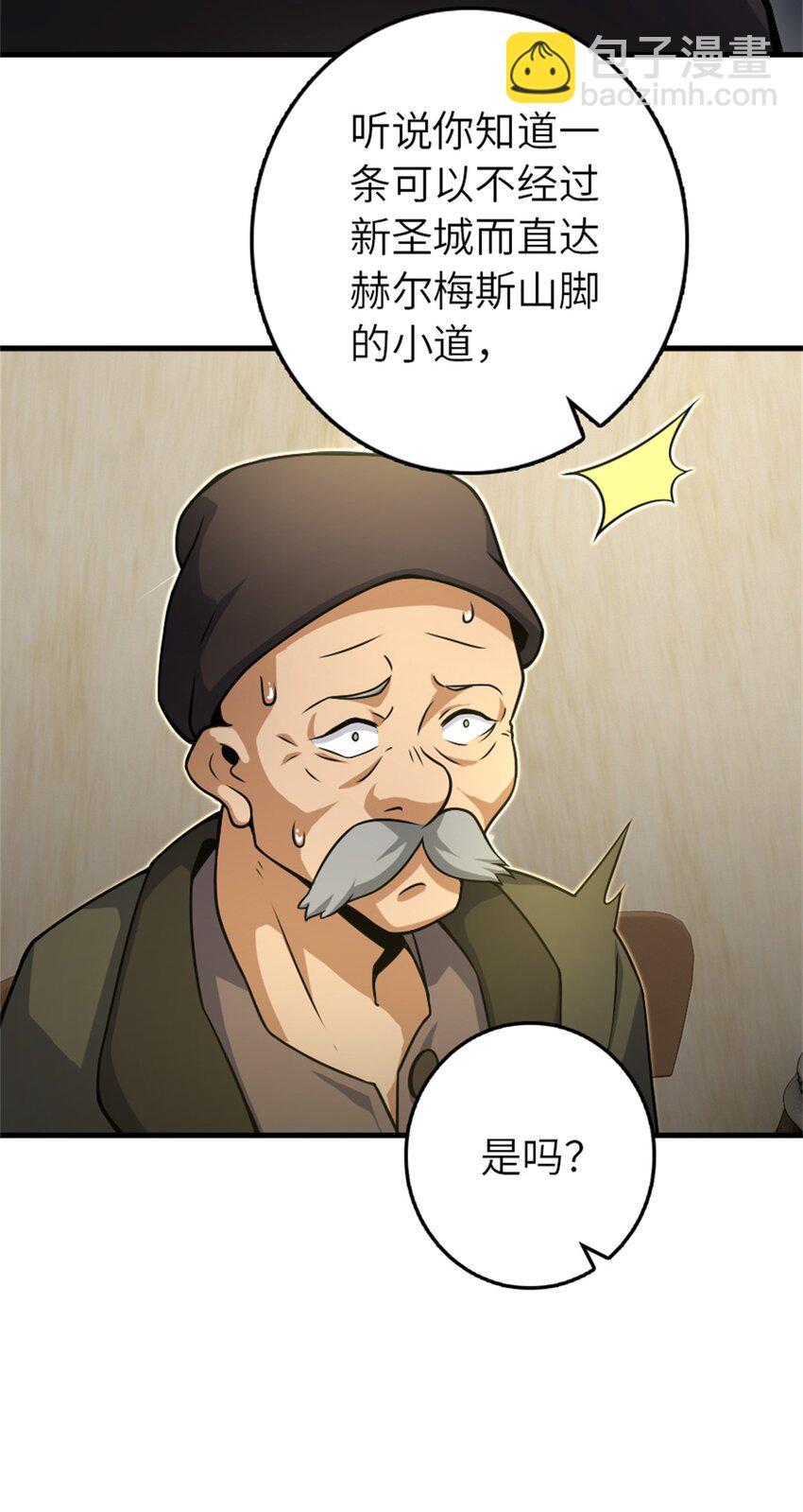 🍻放开那个女巫 518 援军？ 第17页