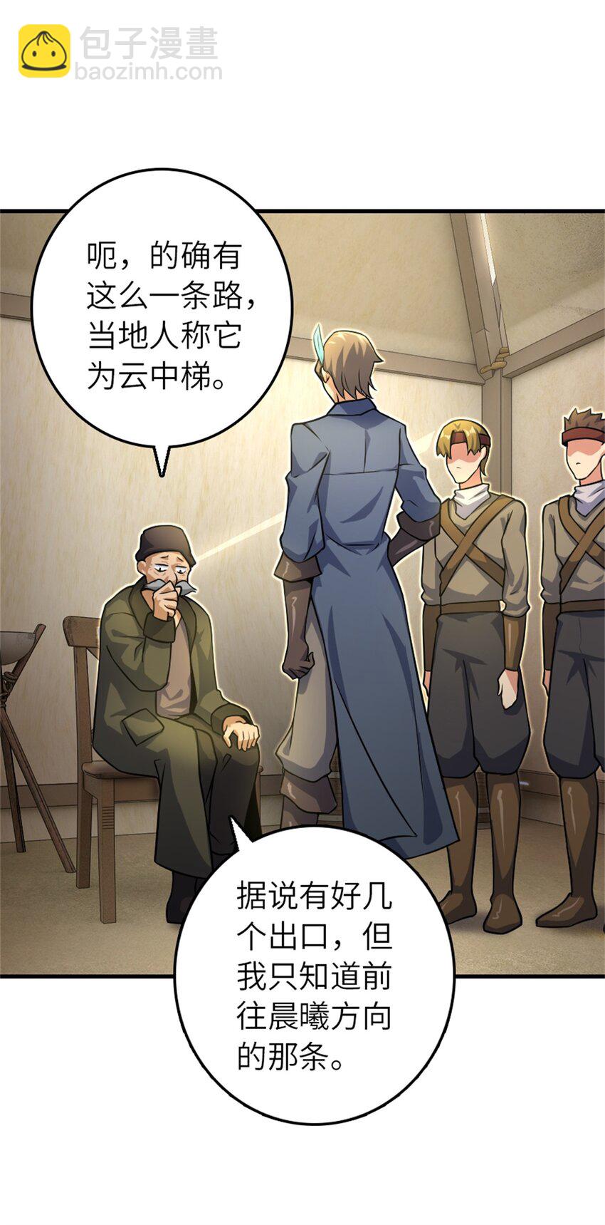 🍻放开那个女巫 518 援军？ 第18页