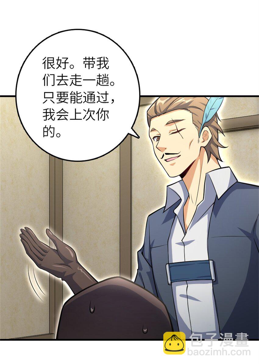 🍻放开那个女巫 518 援军？ 第19页
