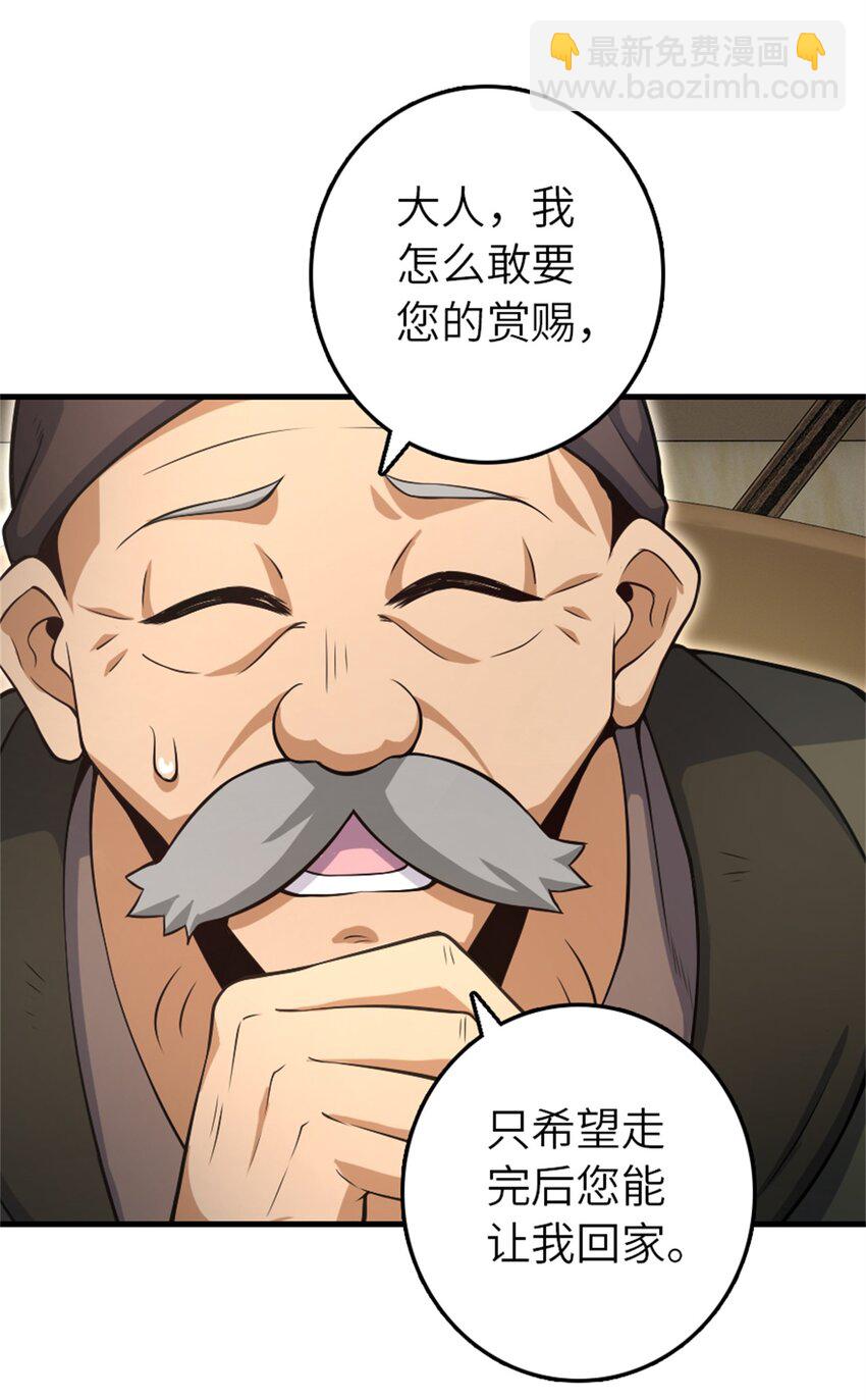 🍻放开那个女巫 518 援军？ 第20页
