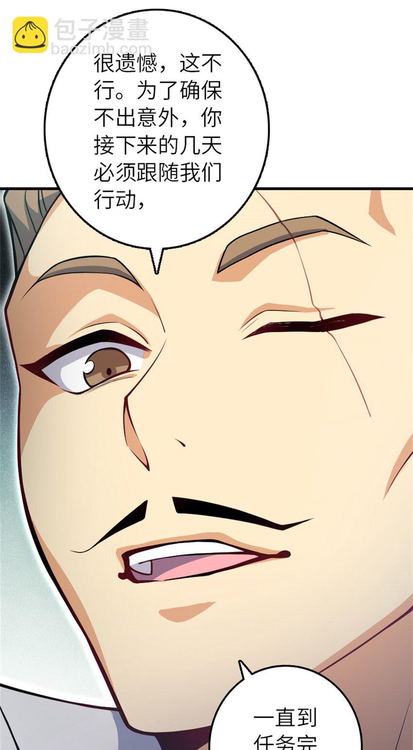 🍻放开那个女巫 518 援军？ 第21页