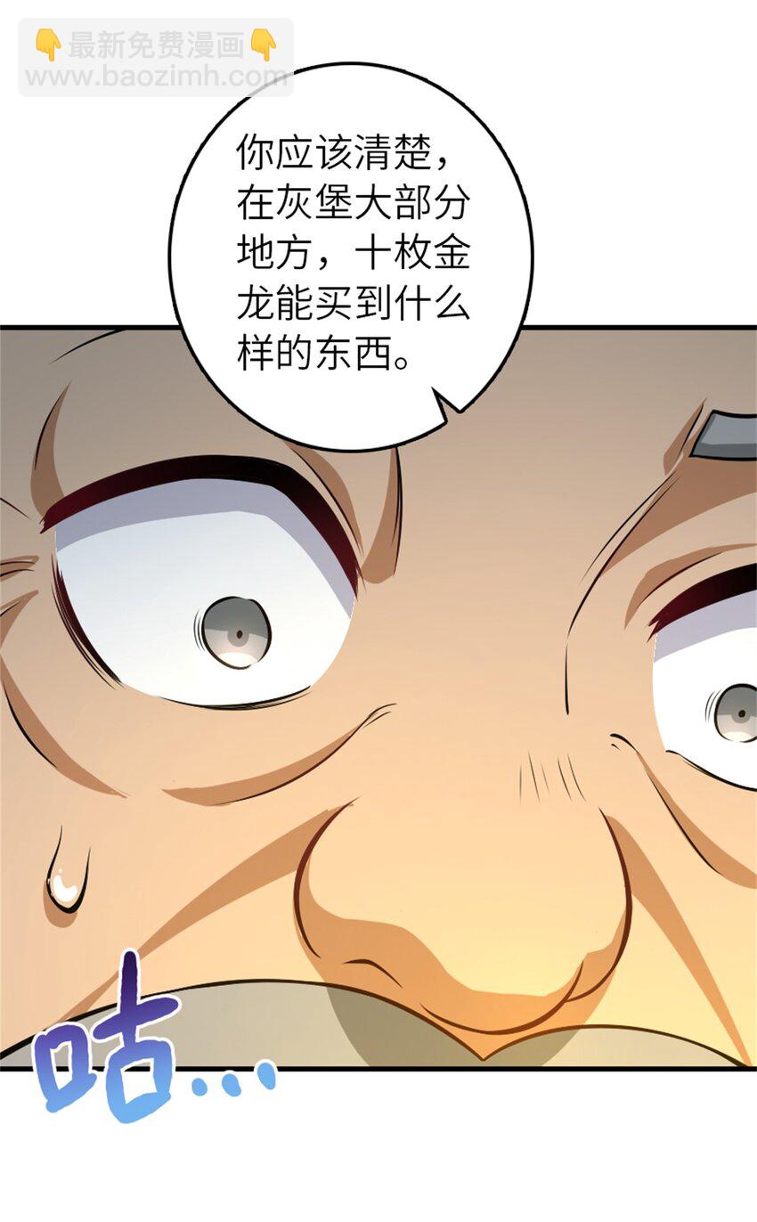 🍻放开那个女巫 518 援军？ 第24页