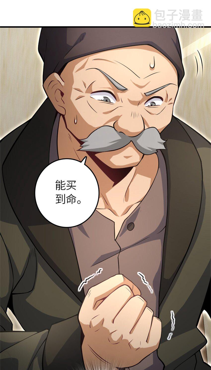 🍻放开那个女巫 518 援军？ 第25页