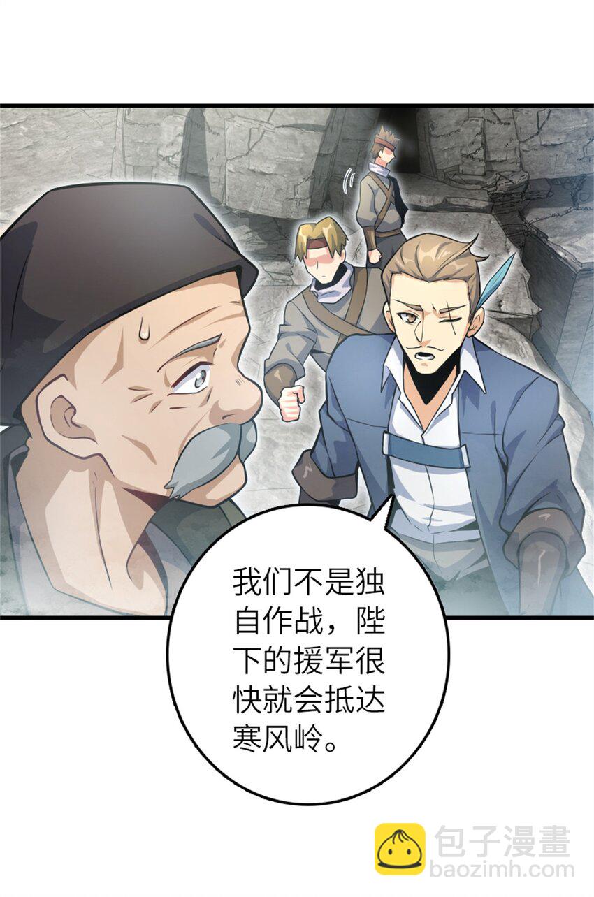 🍻放开那个女巫 518 援军？ 第31页
