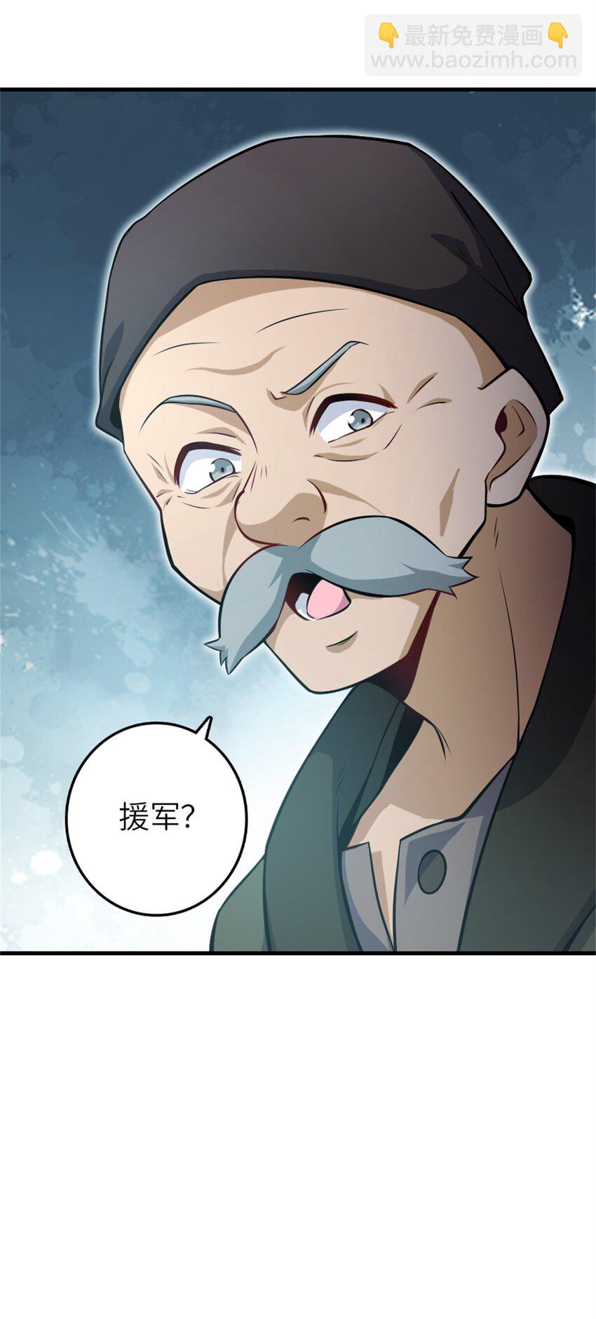 🍻放开那个女巫 518 援军？ 第32页