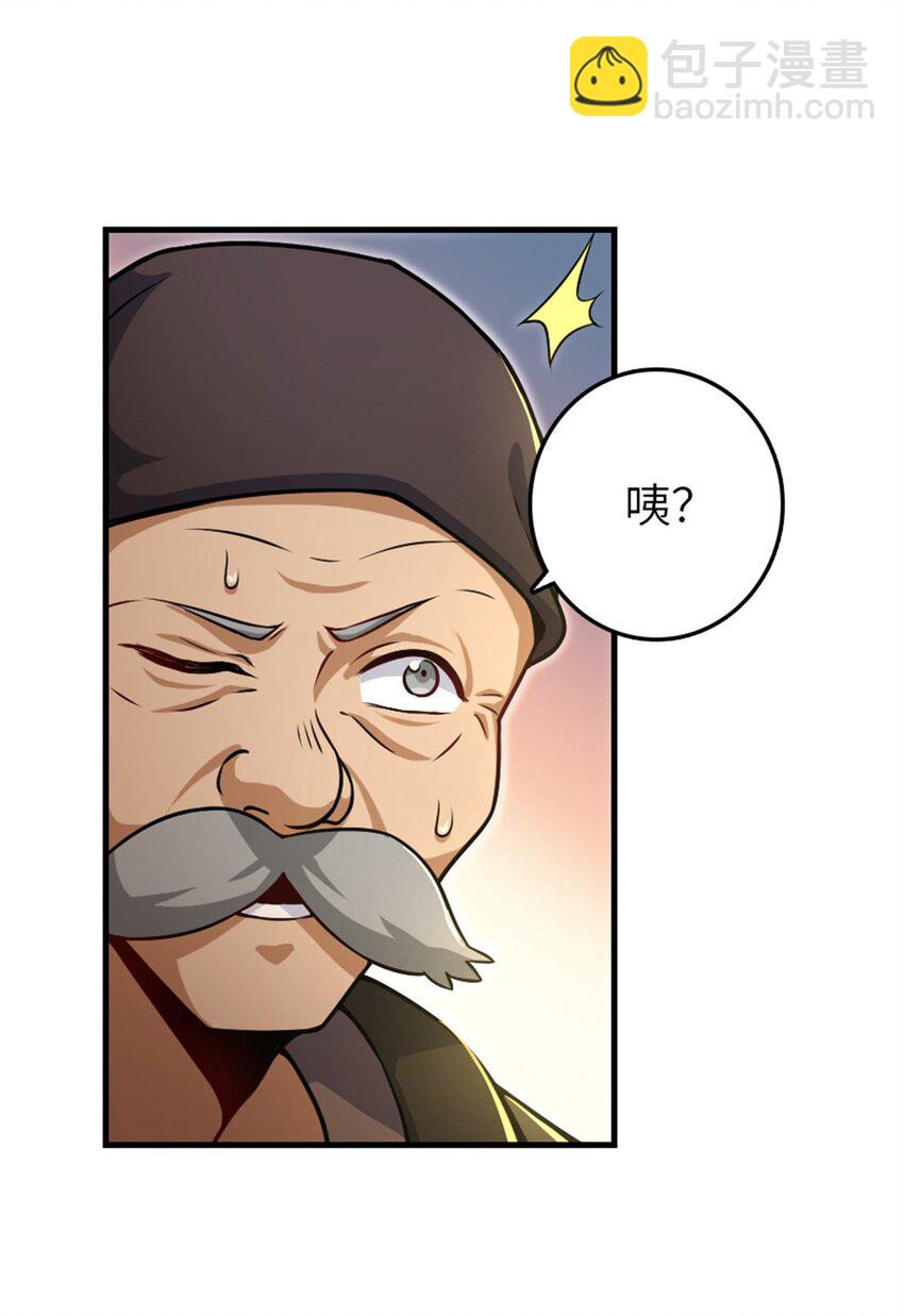 🍻放开那个女巫 518 援军？ 第38页