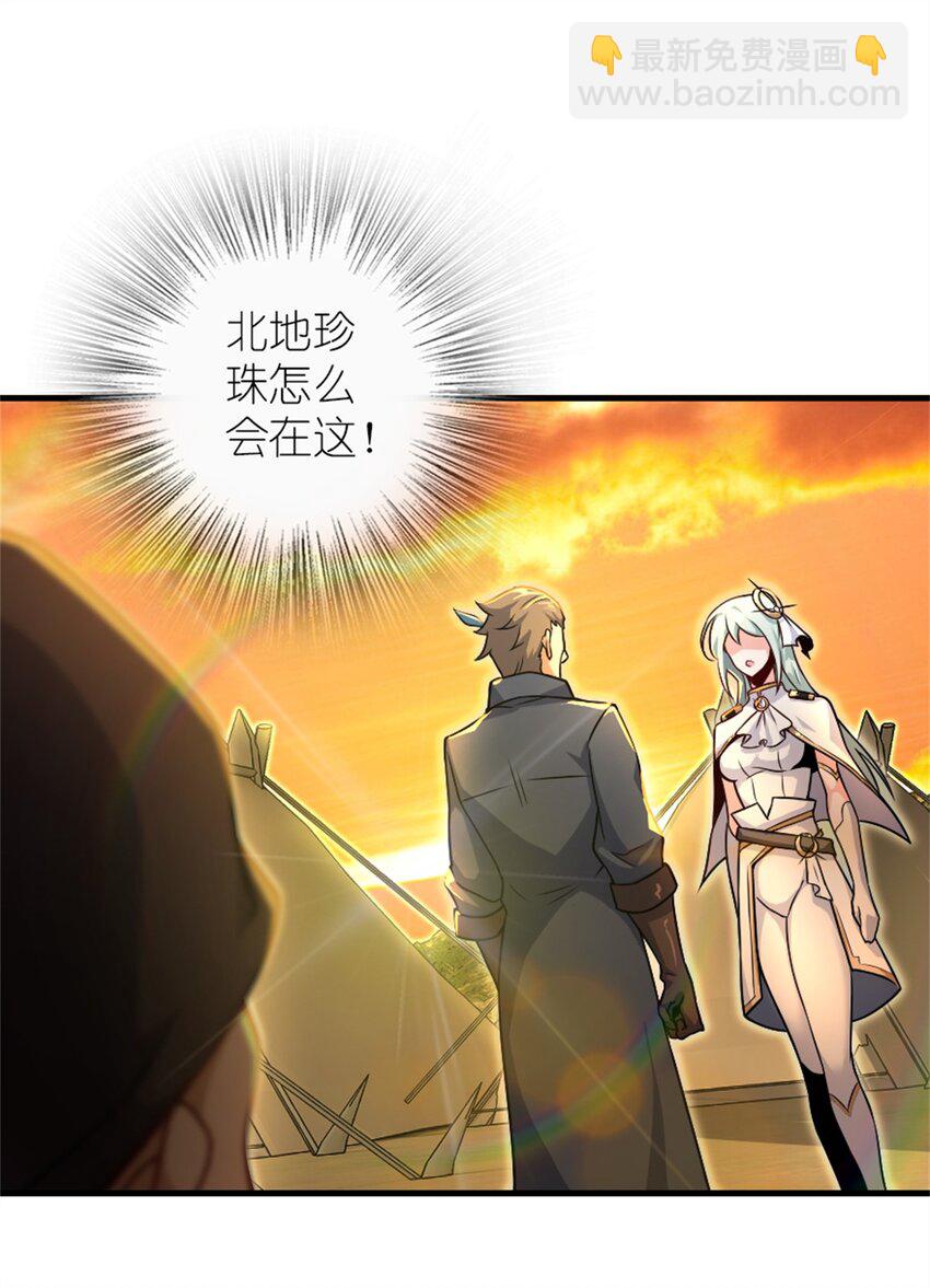 🍻放开那个女巫 518 援军？ 第39页