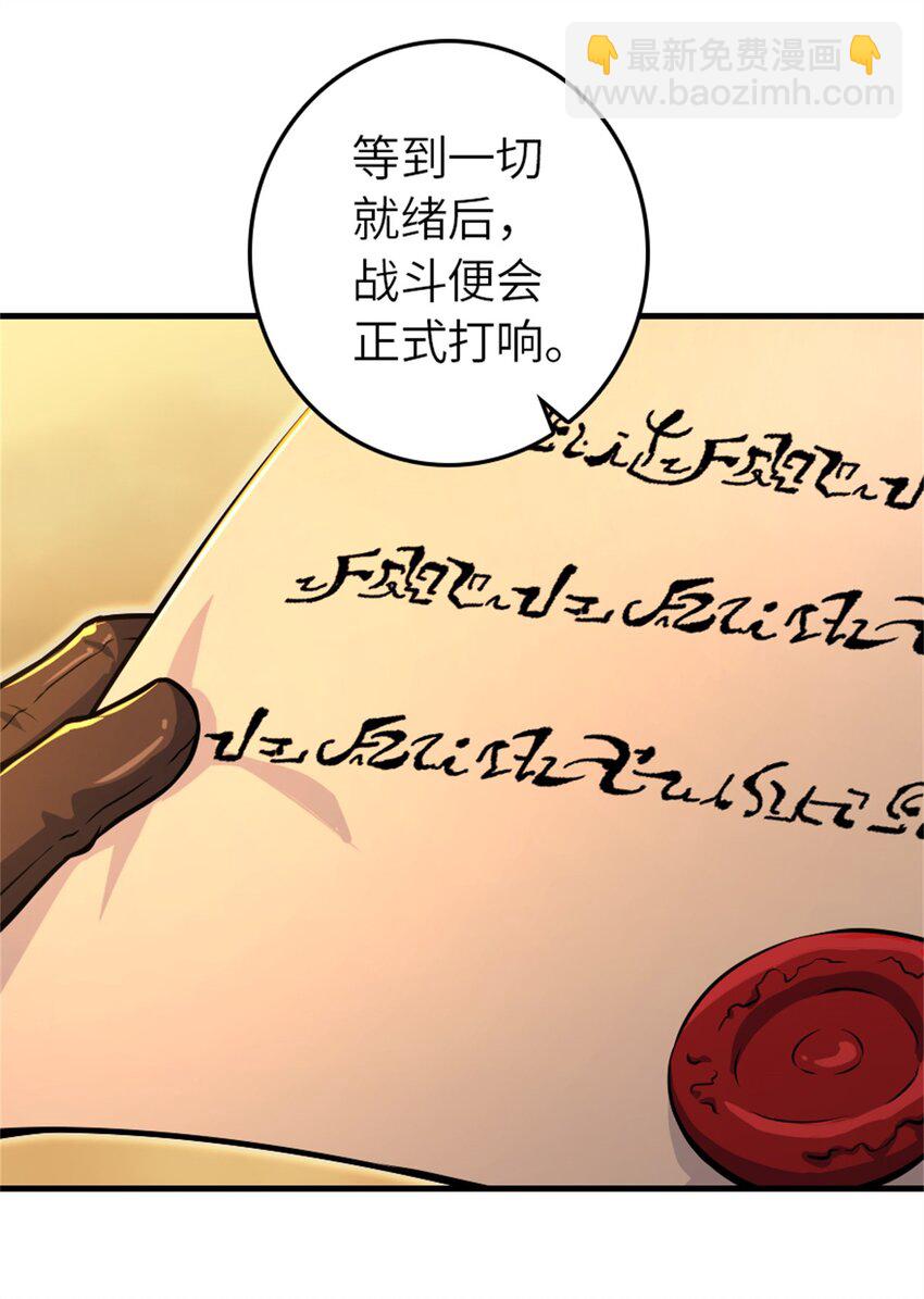 🍻放开那个女巫 518 援军？ 第41页