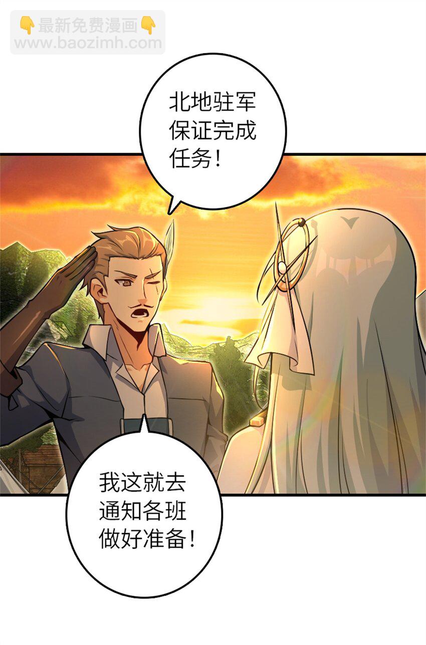 🍻放开那个女巫 518 援军？ 第42页