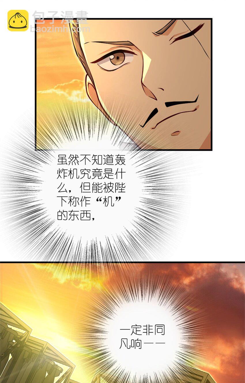 🍻放开那个女巫 518 援军？ 第45页