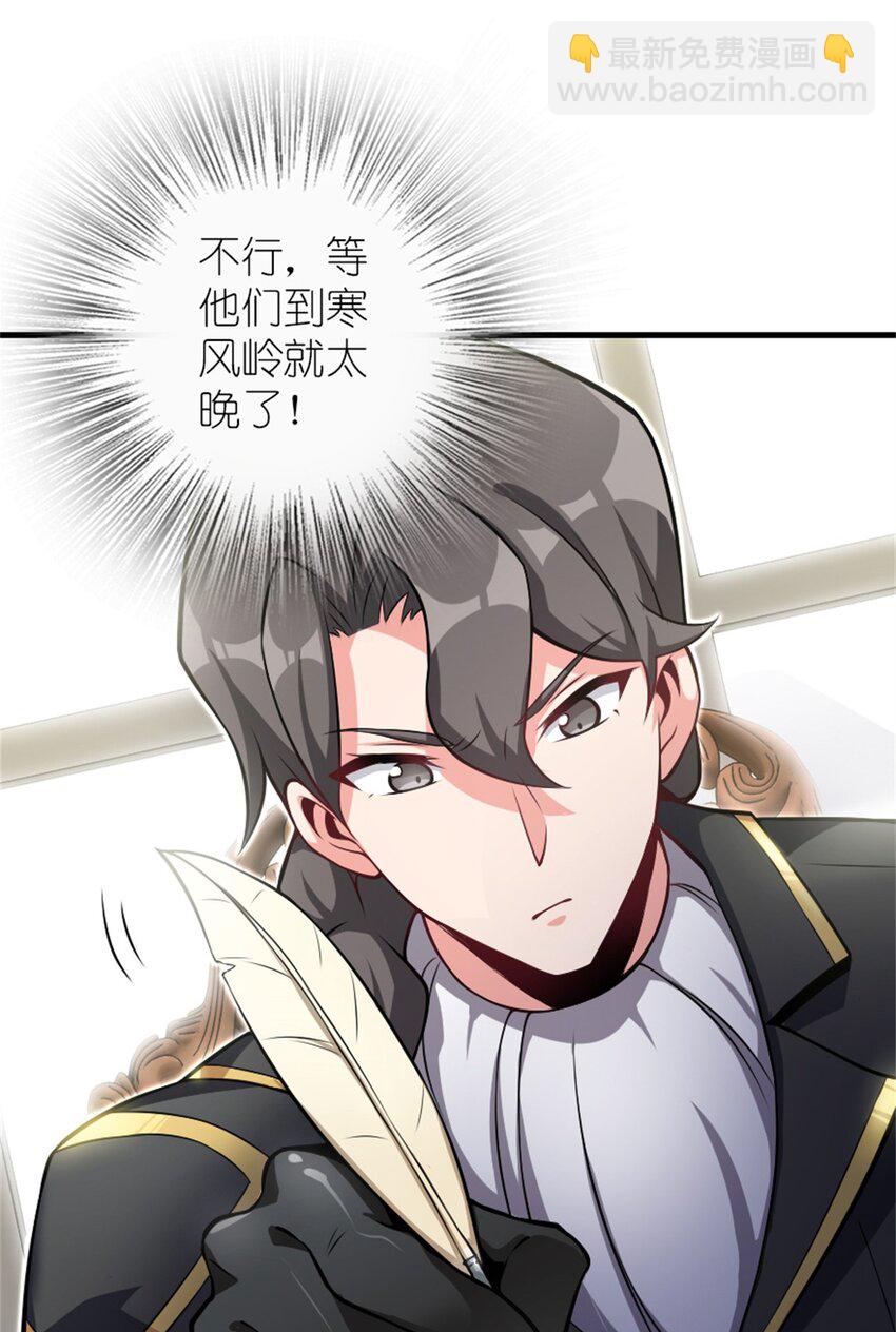 🍻放开那个女巫 518 援军？ 第5页