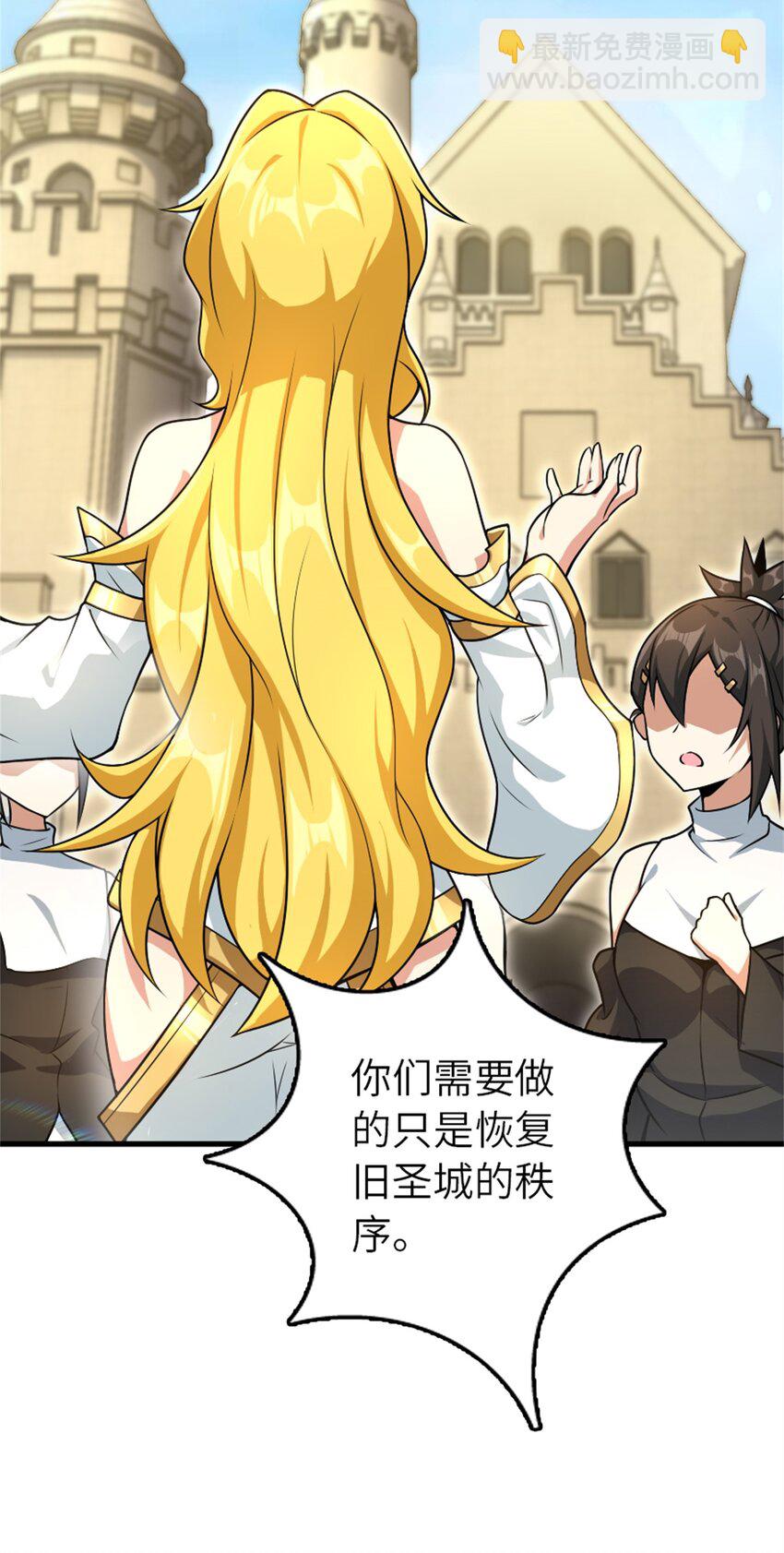 🍻放开那个女巫 522 被感谢的人 第11页