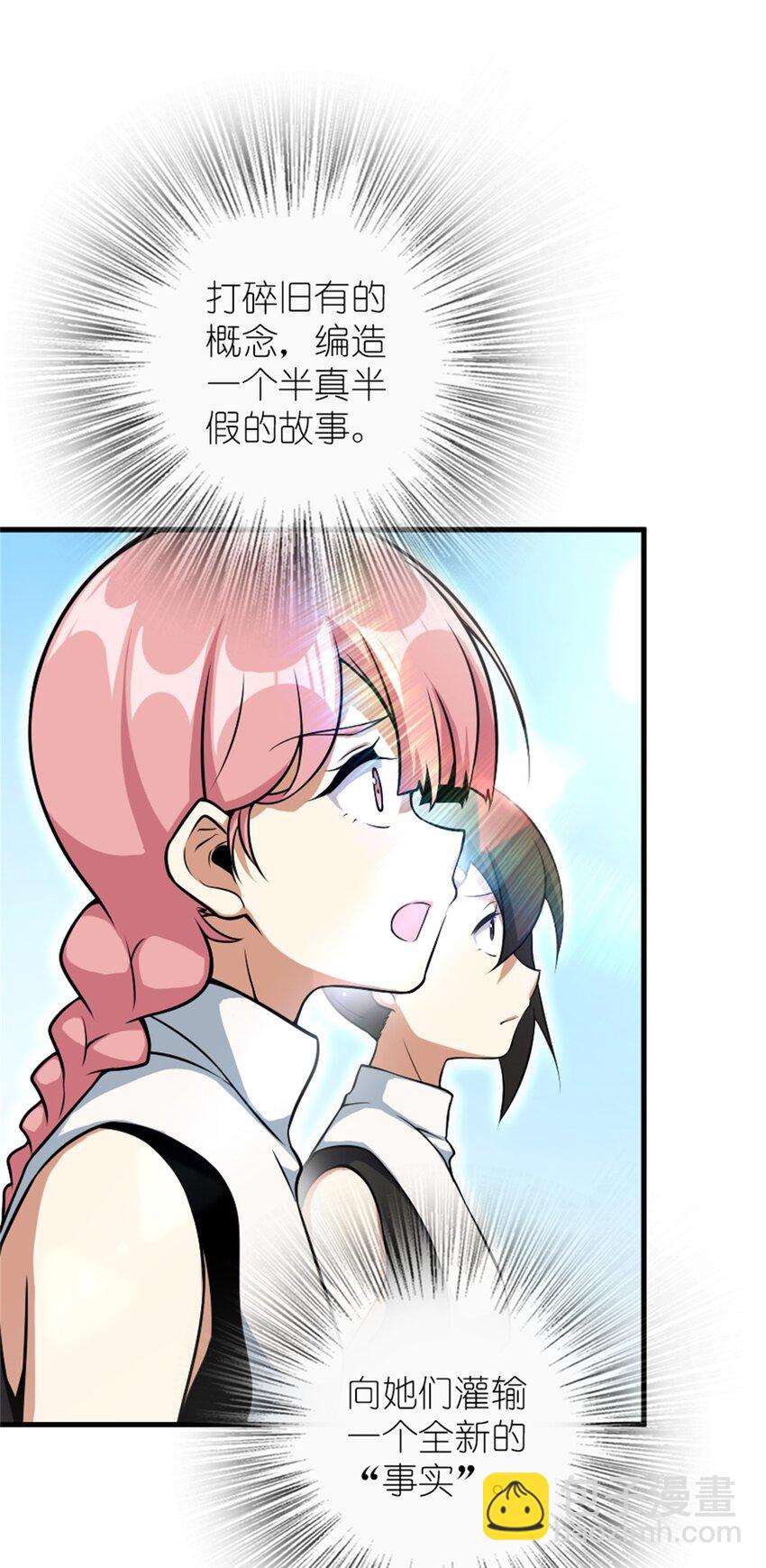 🍻放开那个女巫 522 被感谢的人 第12页