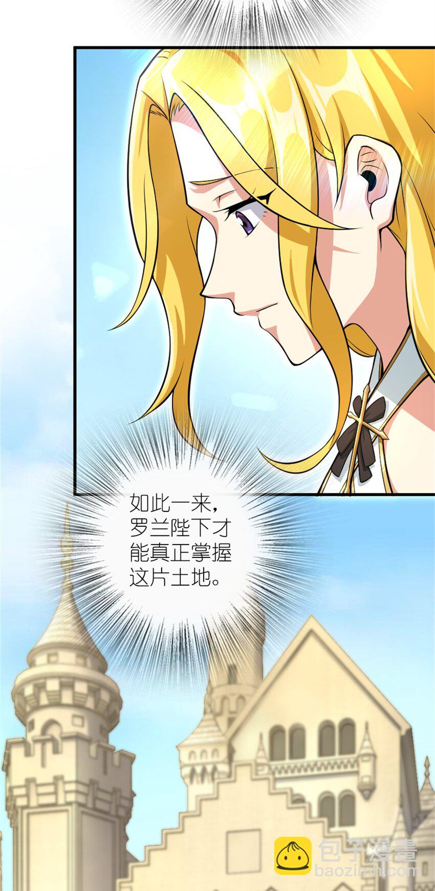 🍻放开那个女巫 522 被感谢的人 第13页