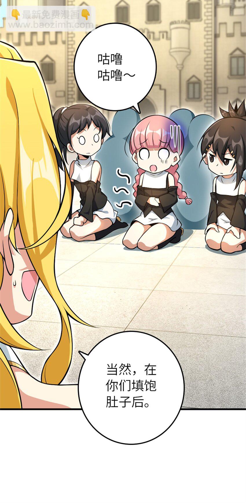 🍻放开那个女巫 522 被感谢的人 第14页