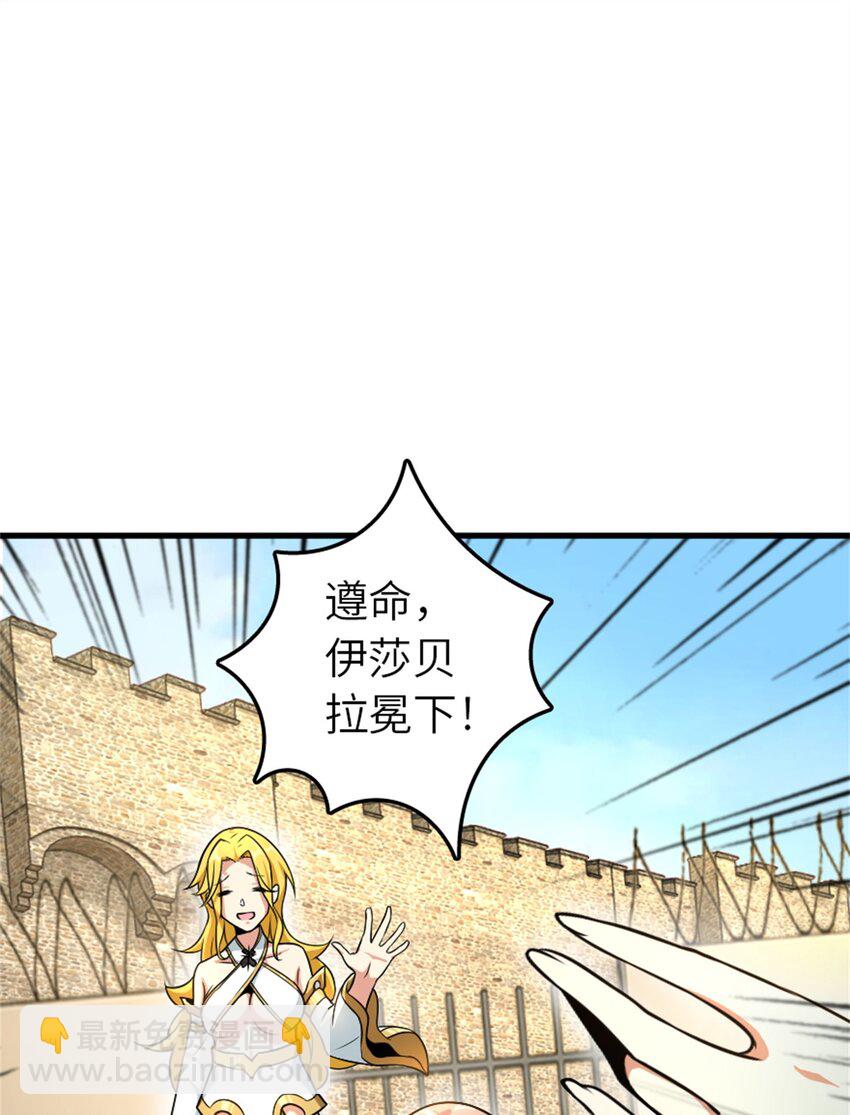 🍻放开那个女巫 522 被感谢的人 第15页