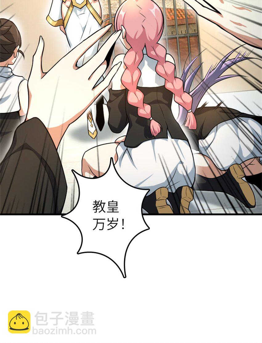 🍻放开那个女巫 522 被感谢的人 第16页