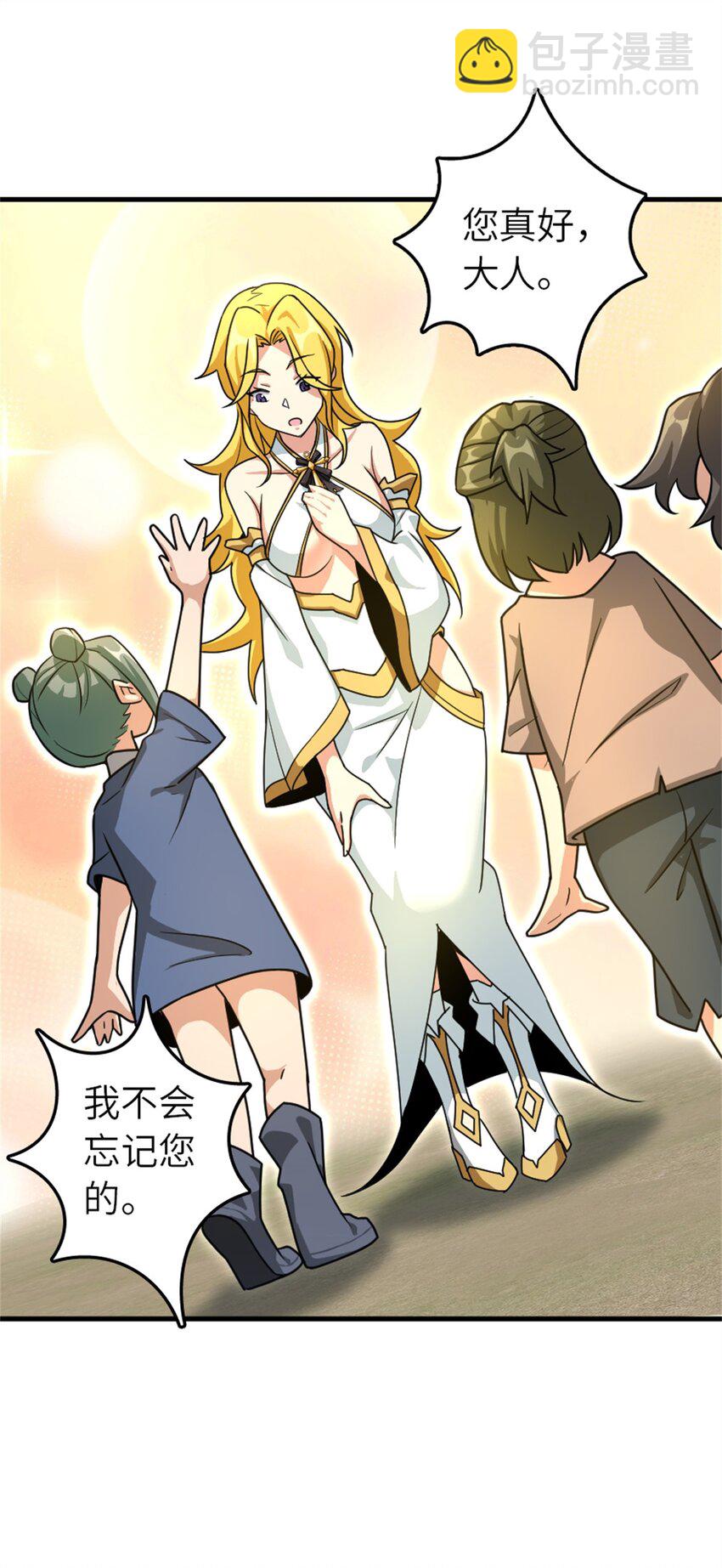 🍻放开那个女巫 522 被感谢的人 第22页