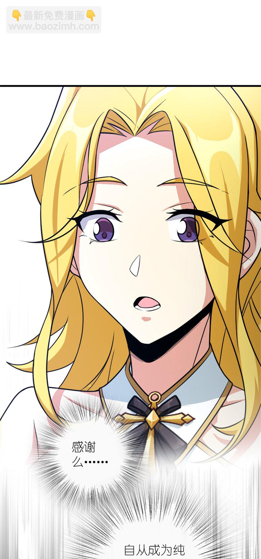 🍻放开那个女巫 522 被感谢的人 第23页