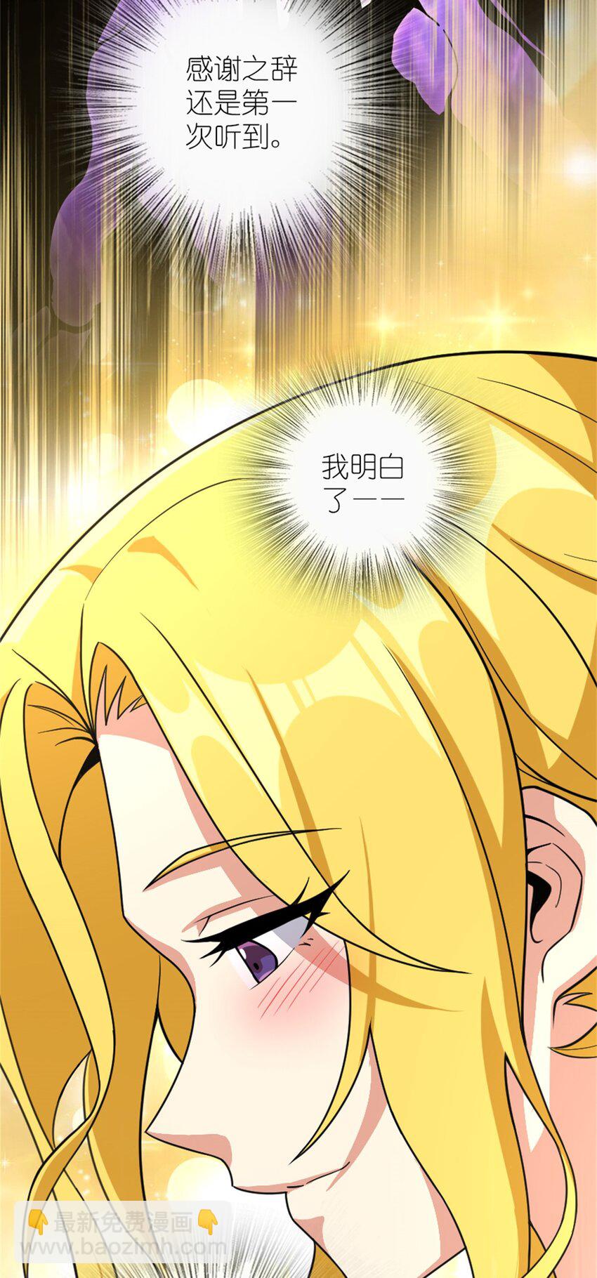 🍻放开那个女巫 522 被感谢的人 第25页