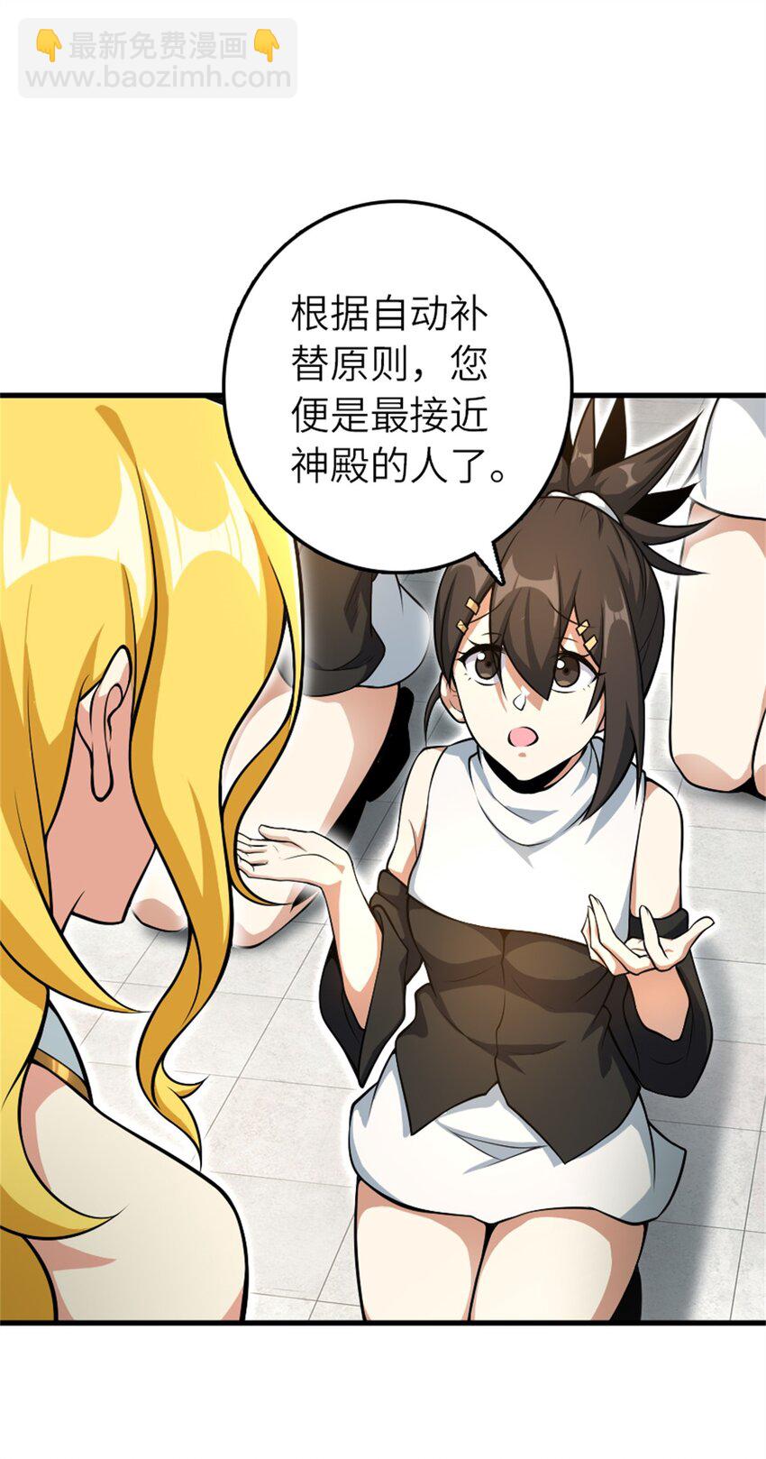 🍻放开那个女巫 522 被感谢的人 第3页