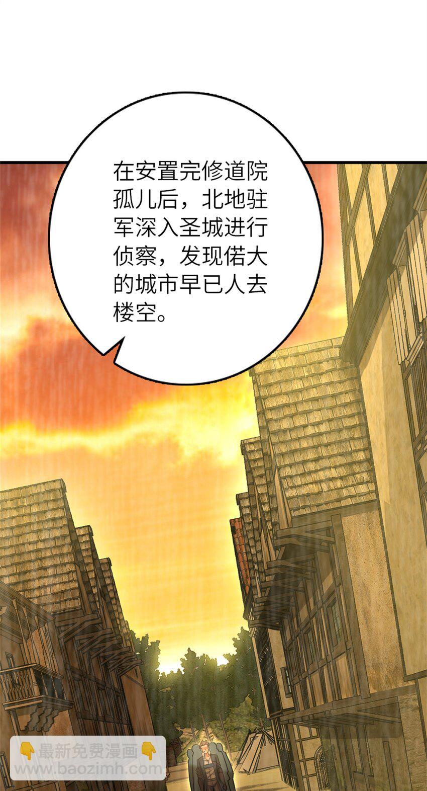 🍻放开那个女巫 522 被感谢的人 第31页