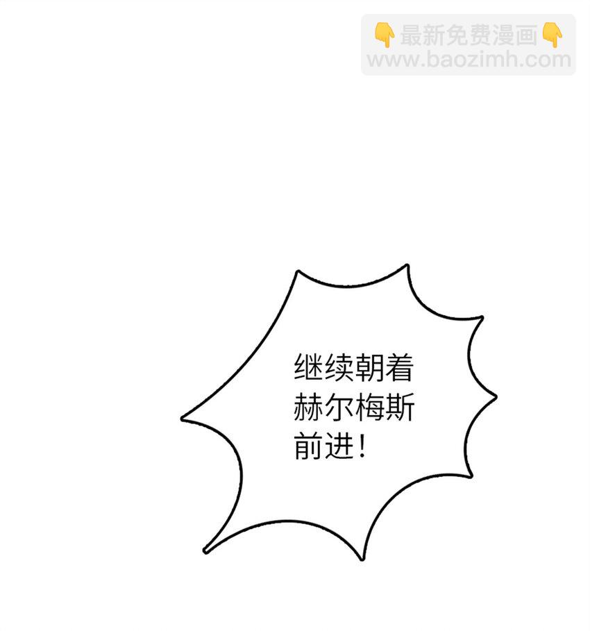 🍻放开那个女巫 522 被感谢的人 第34页