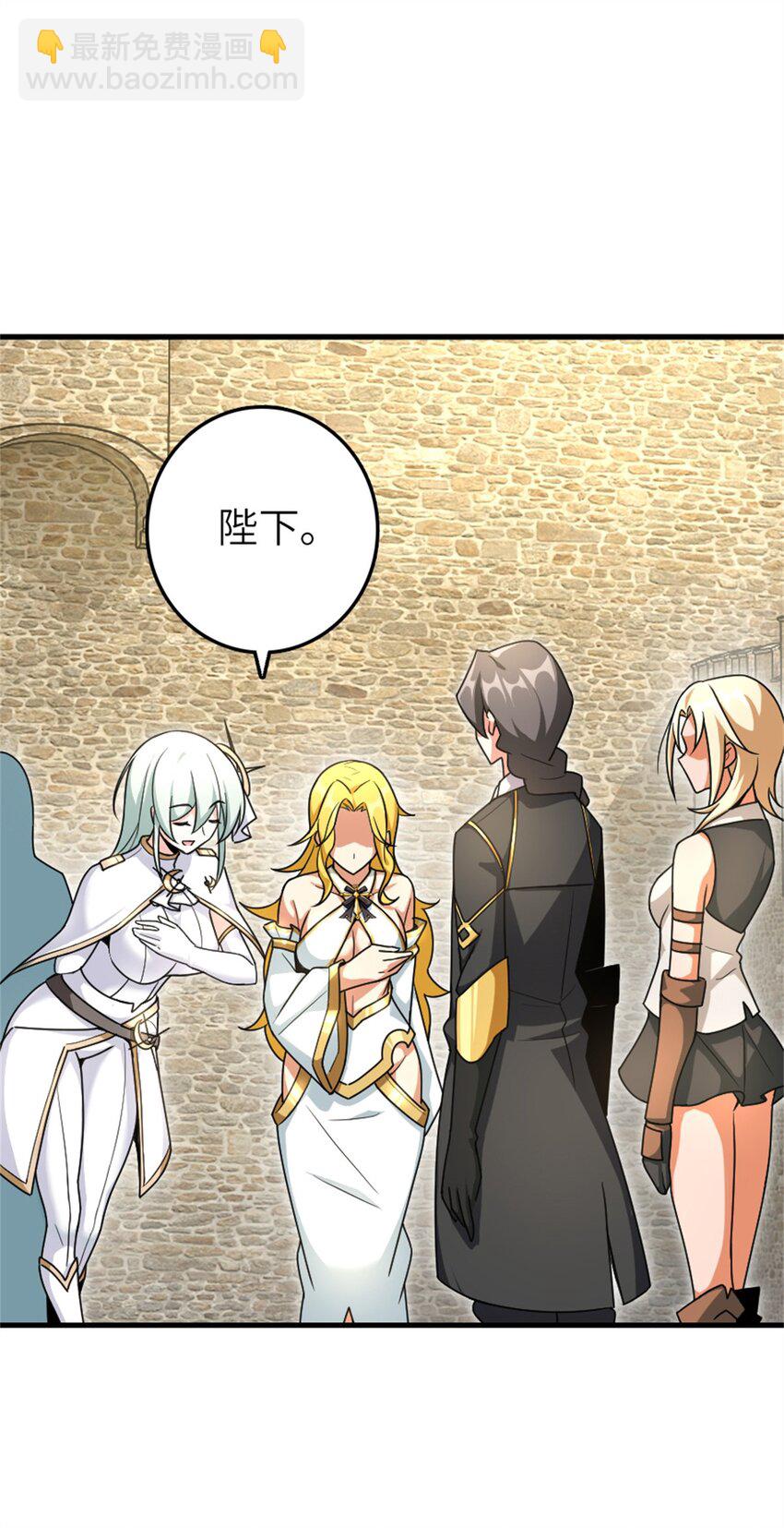🍻放开那个女巫 522 被感谢的人 第38页