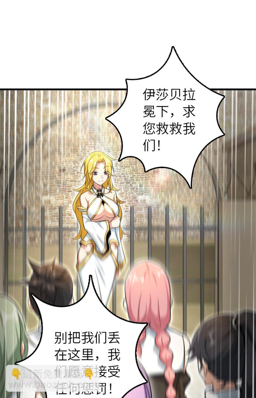 🍻放开那个女巫 522 被感谢的人 第4页
