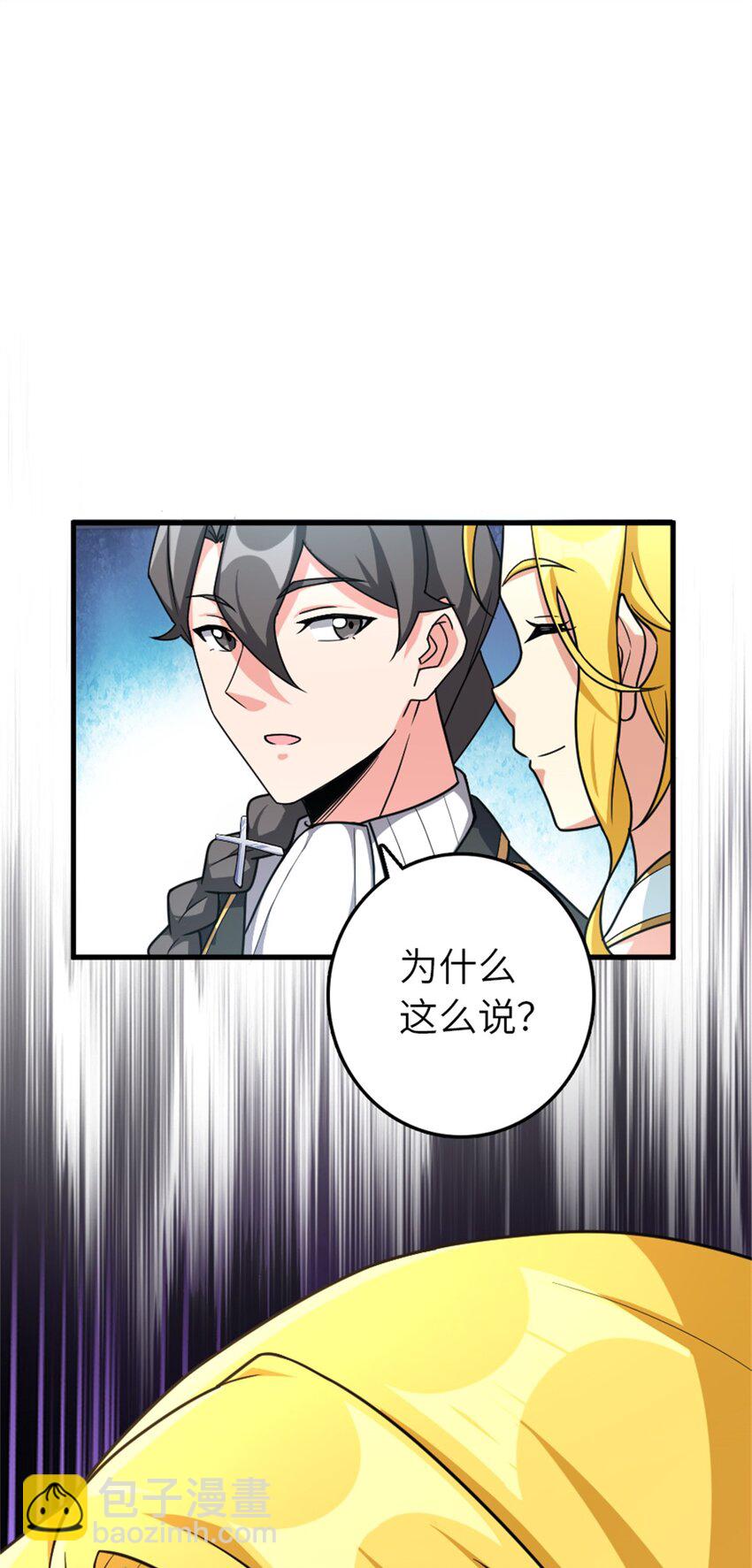 🍻放开那个女巫 522 被感谢的人 第41页