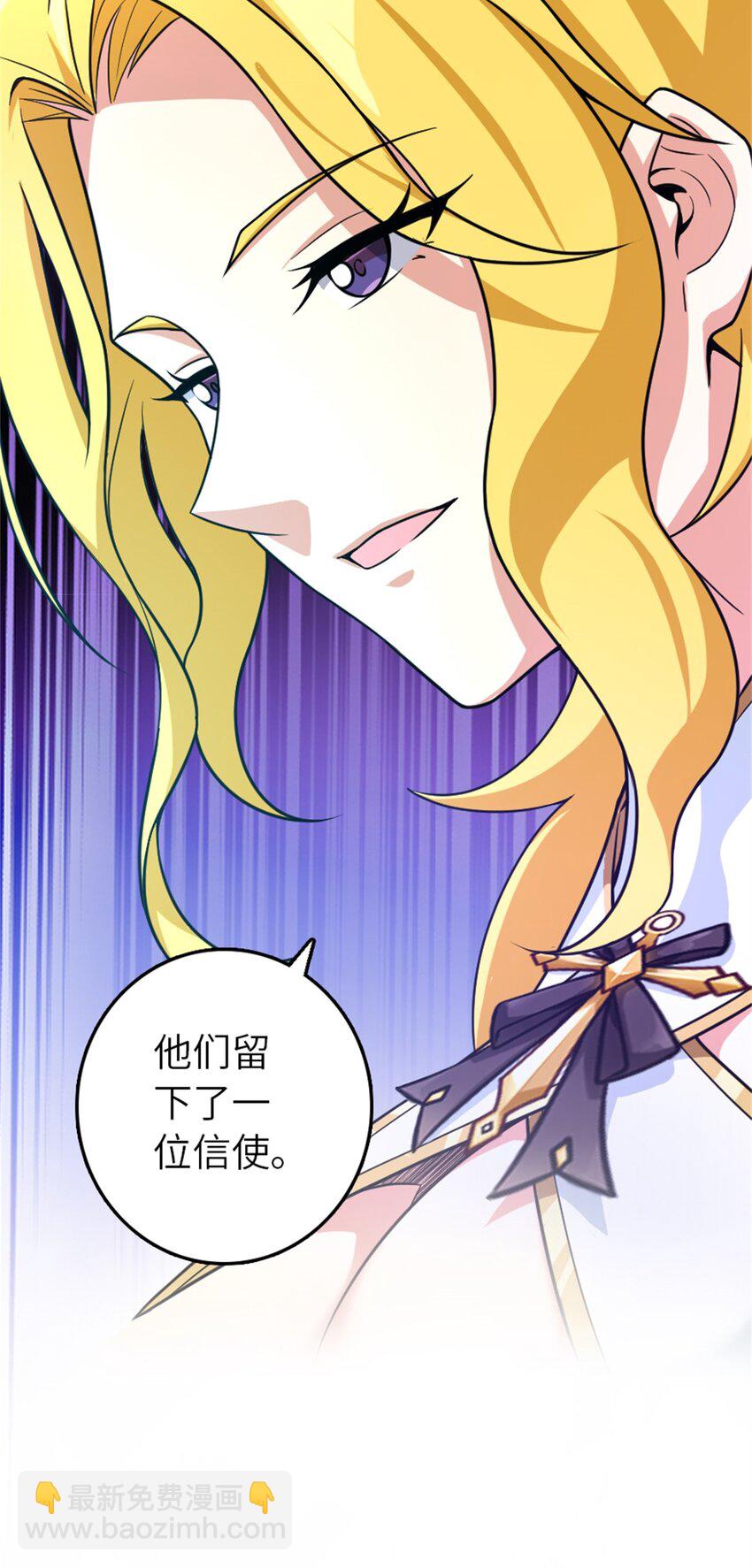 🍻放开那个女巫 522 被感谢的人 第42页