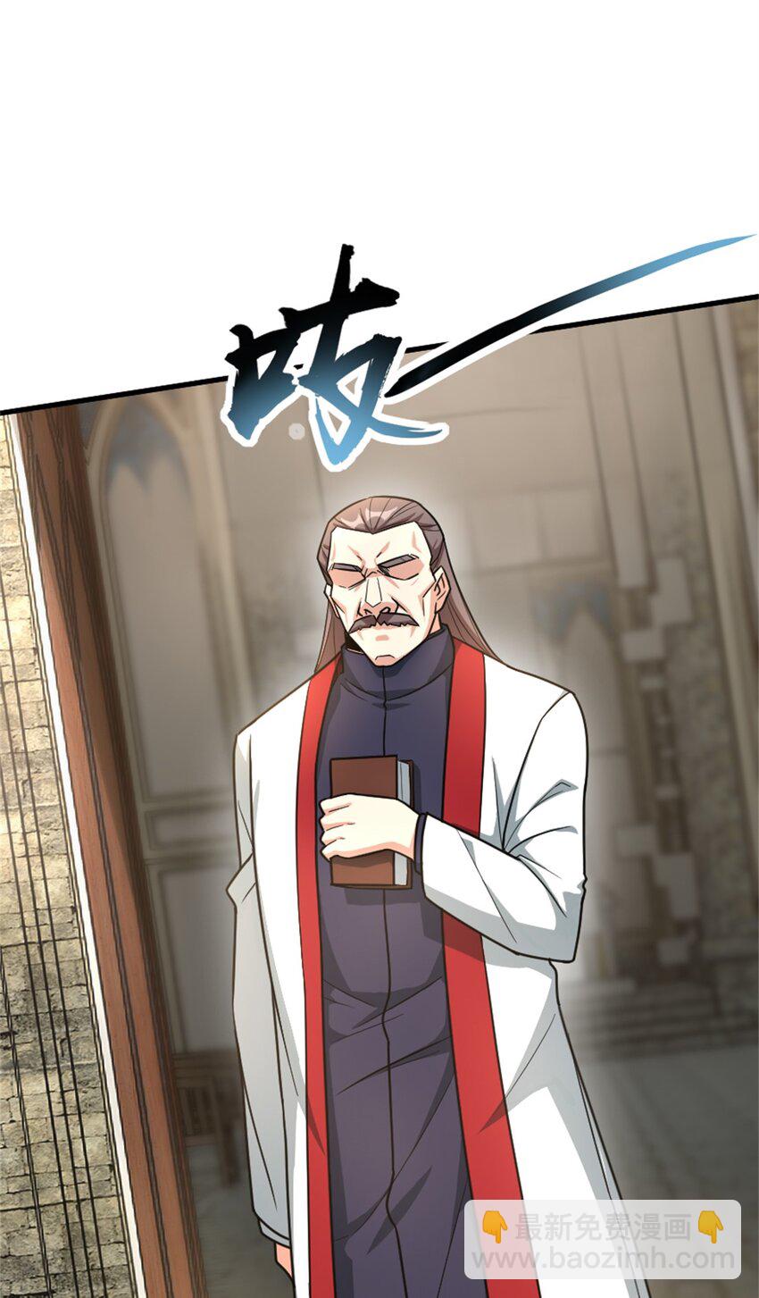 🍻放开那个女巫 522 被感谢的人 第46页