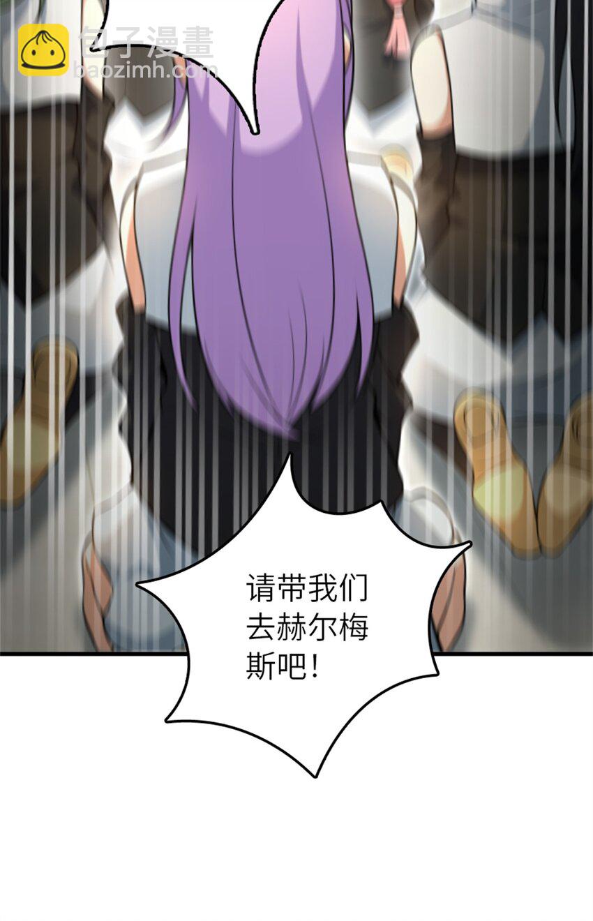 🍻放开那个女巫 522 被感谢的人 第5页