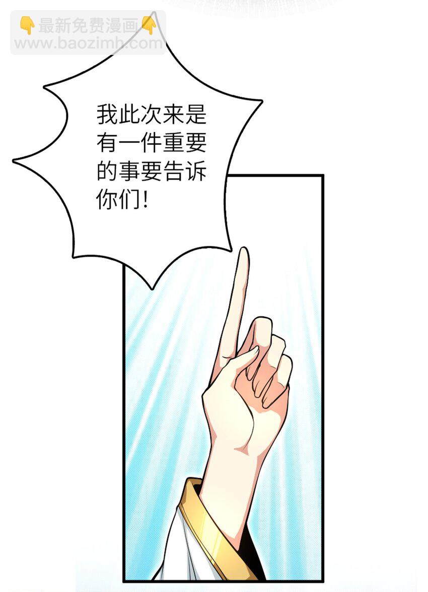 🍻放开那个女巫 522 被感谢的人 第7页