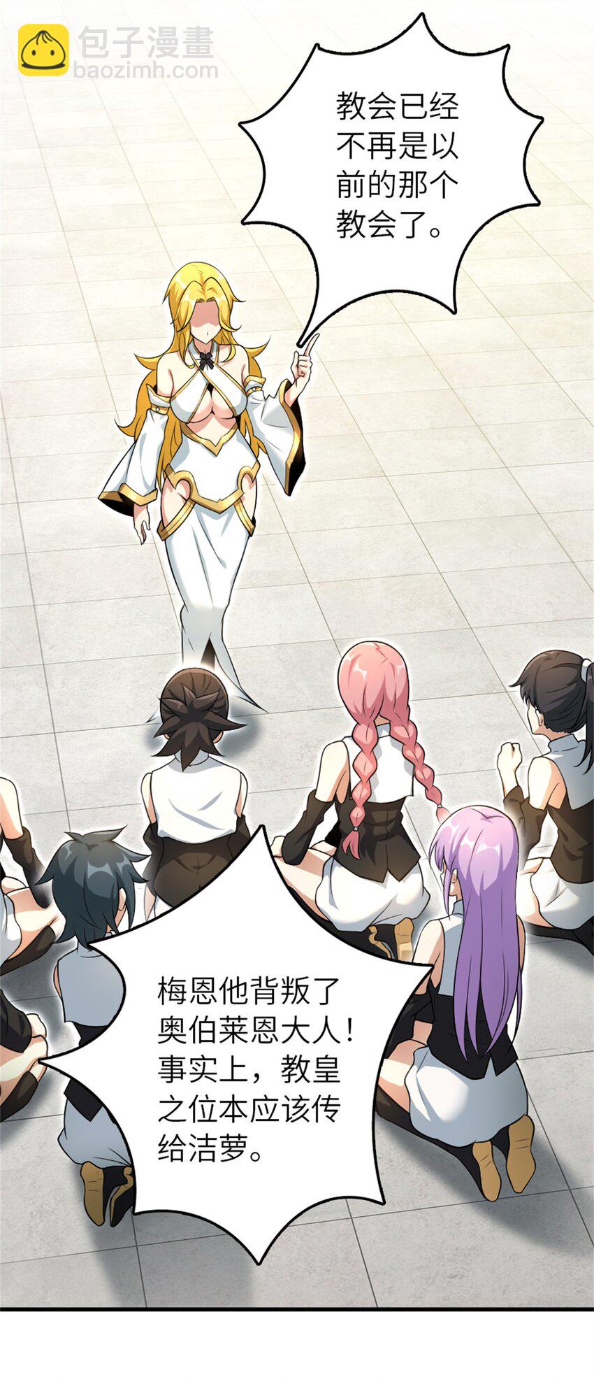 🍻放开那个女巫 522 被感谢的人 第8页