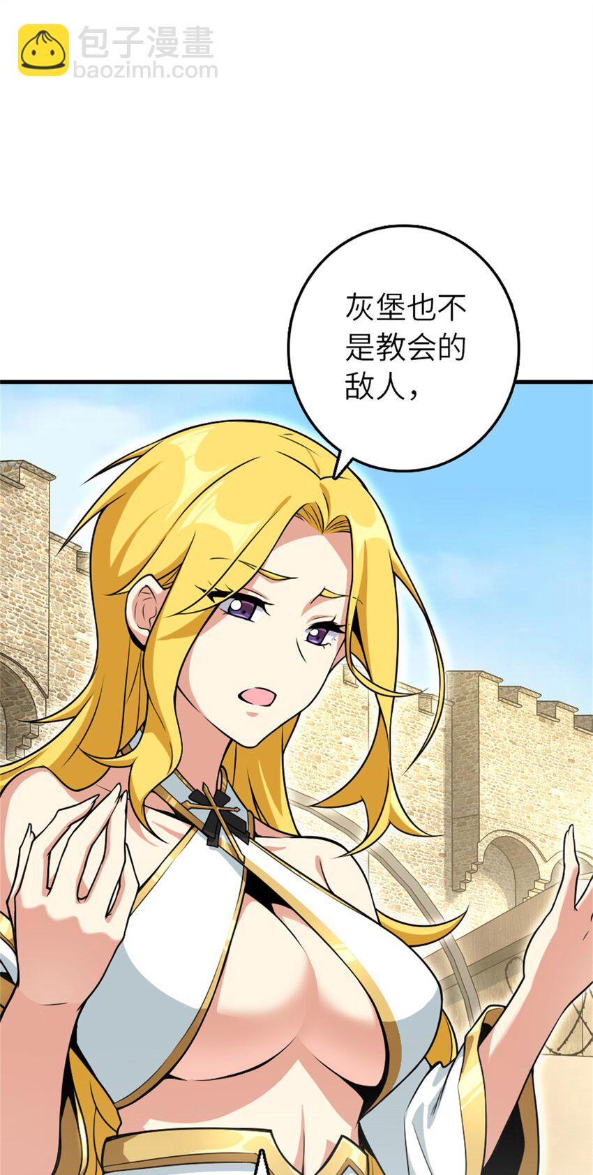 🍻放开那个女巫 522 被感谢的人 第9页