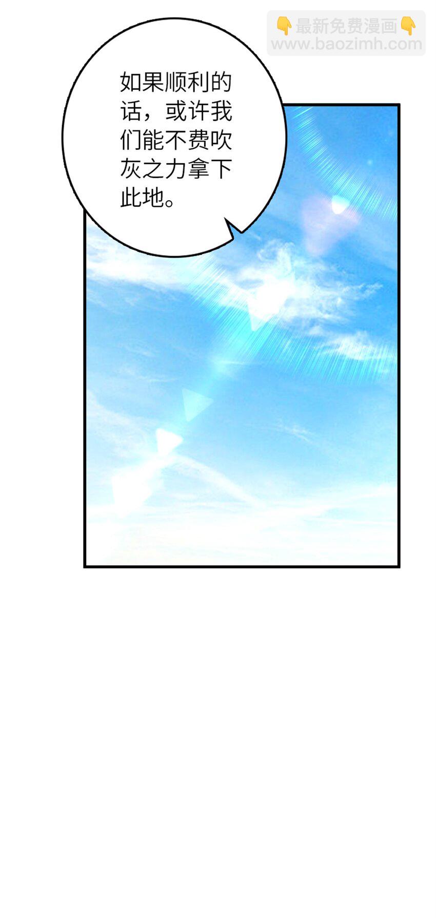 🍻放开那个女巫 520 关键之人 第11页