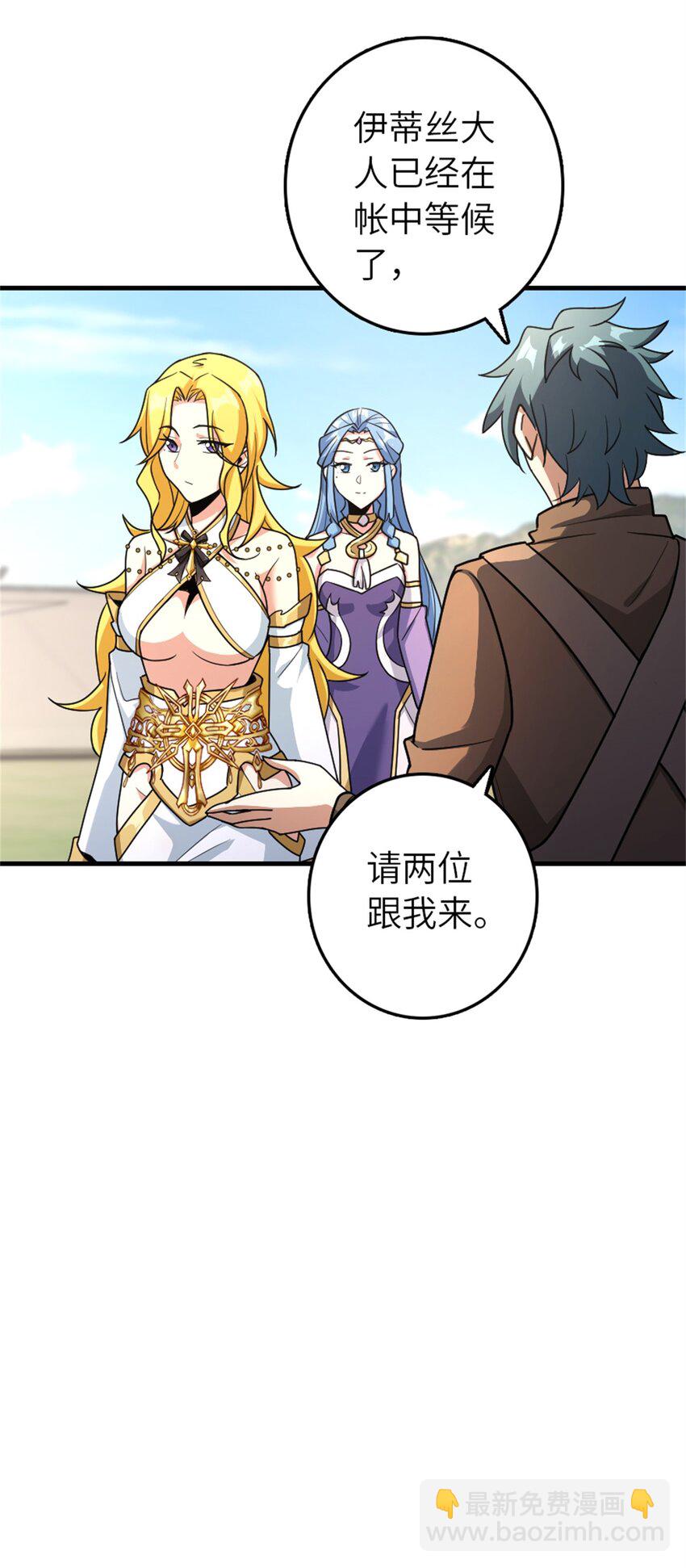 🍻放开那个女巫 520 关键之人 第17页