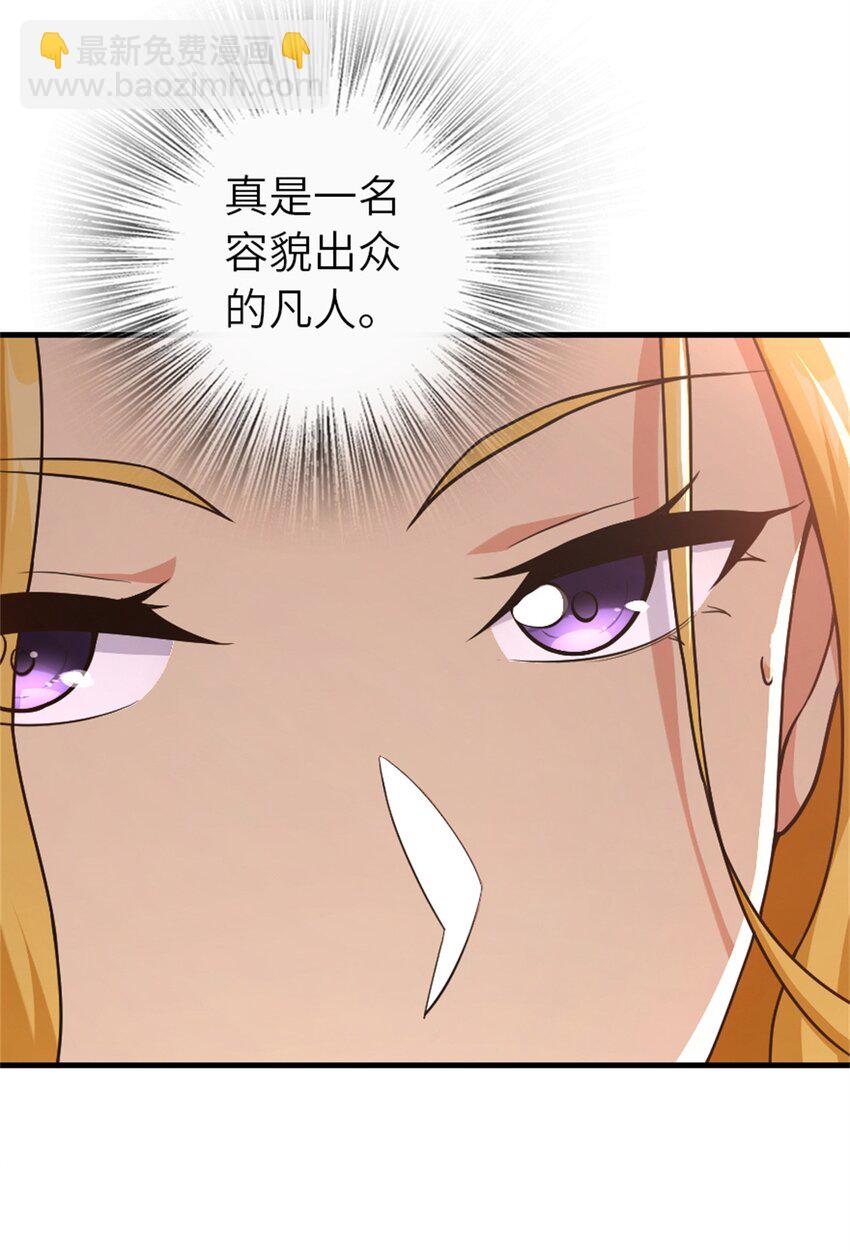 🍻放开那个女巫 520 关键之人 第21页