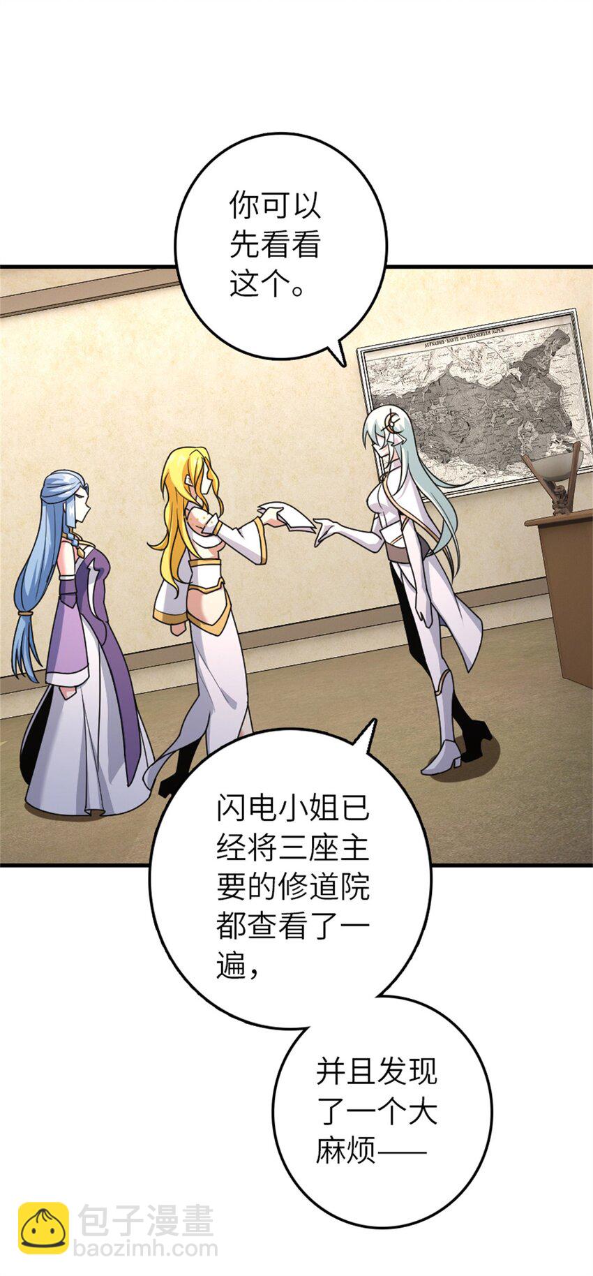 🍻放开那个女巫 520 关键之人 第22页