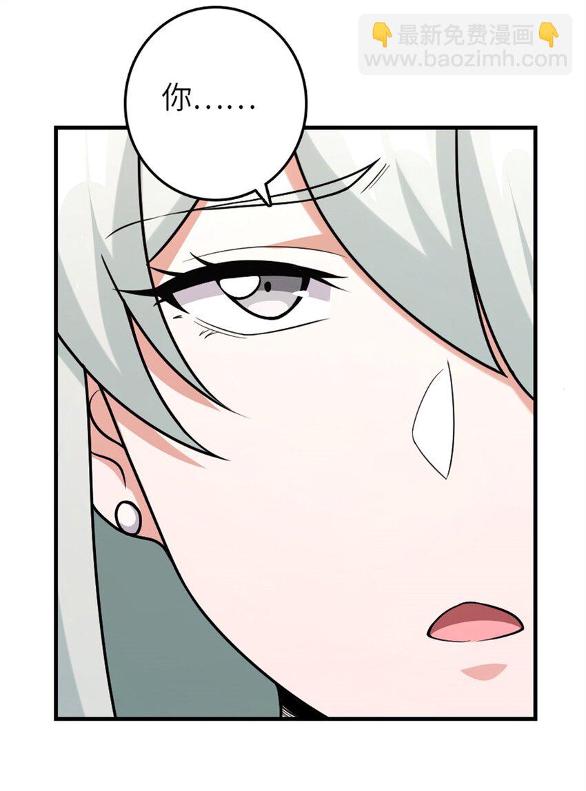 🍻放开那个女巫 520 关键之人 第24页