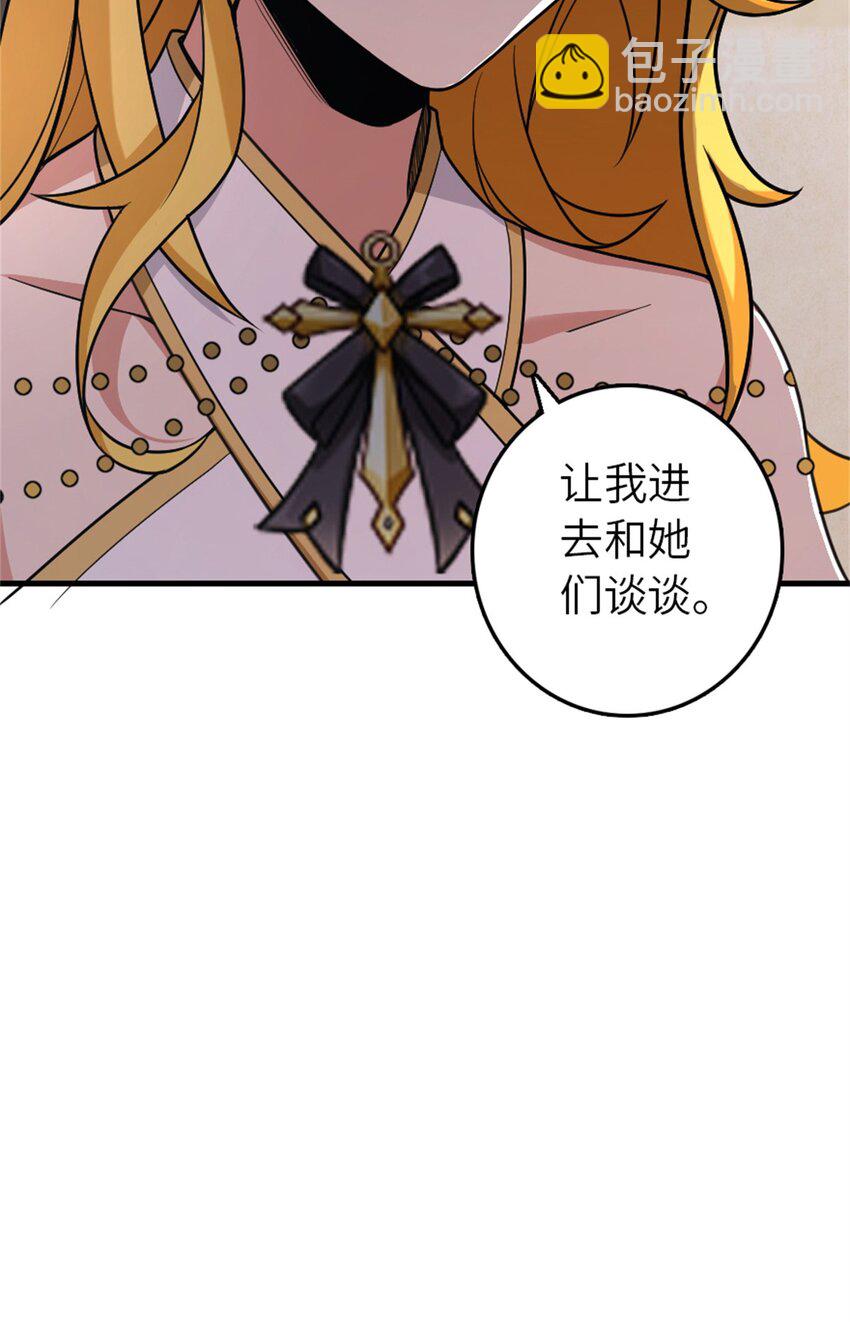 🍻放开那个女巫 520 关键之人 第27页