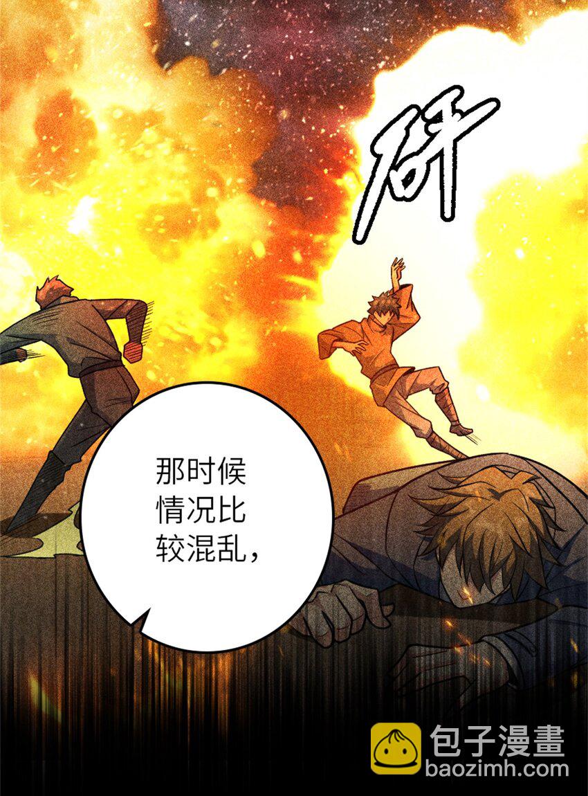 🍻放开那个女巫 520 关键之人 第3页