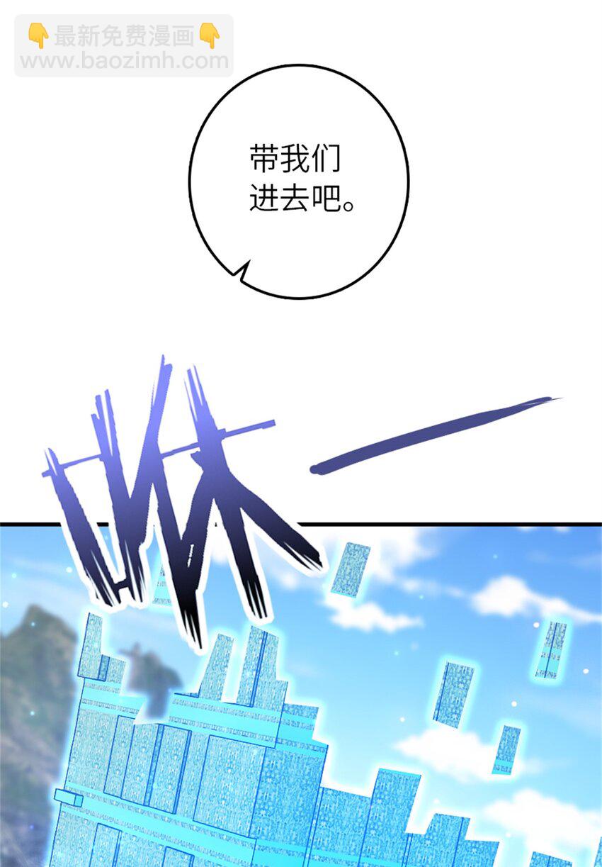 🍻放开那个女巫 520 关键之人 第31页